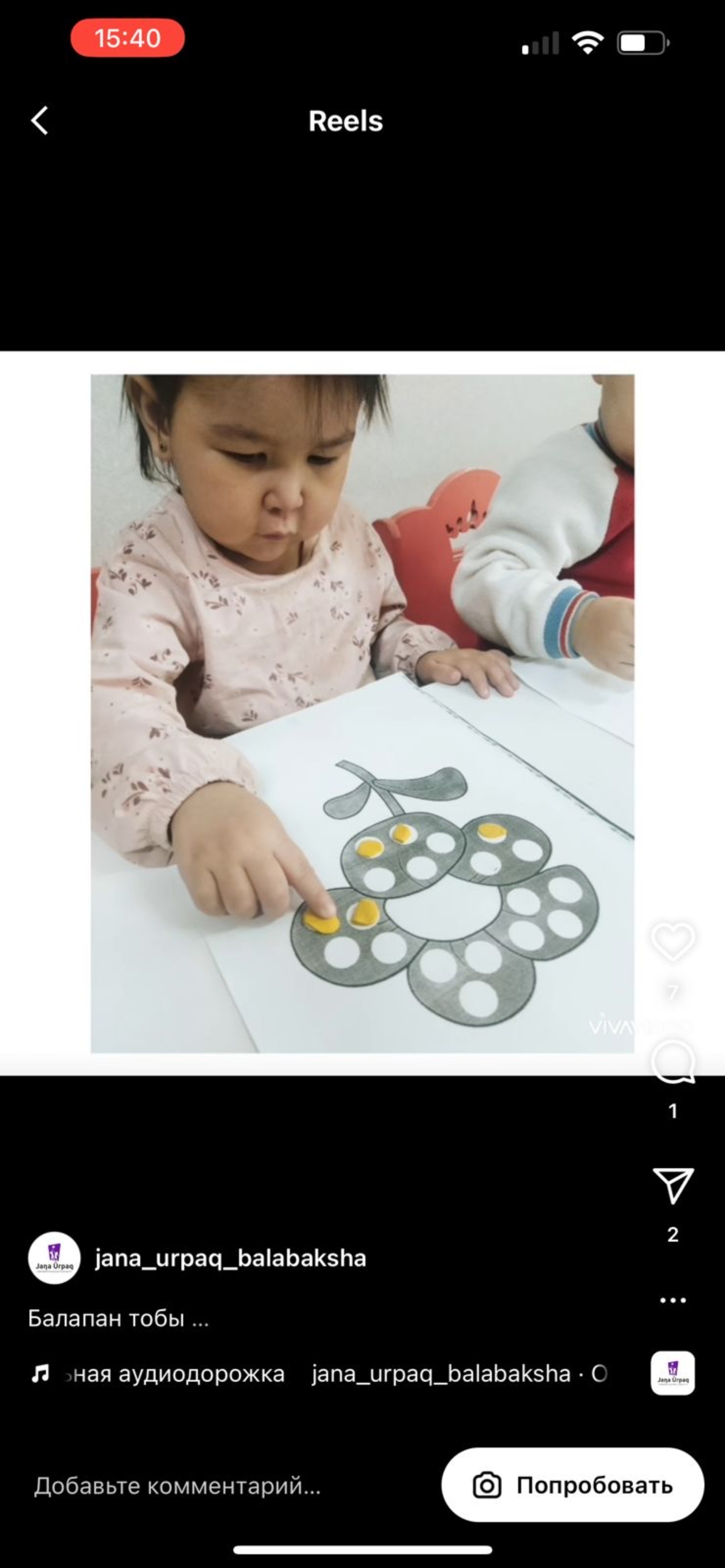 Екі кеуделі бойжеткен сарқыраманың жанында сиқырады