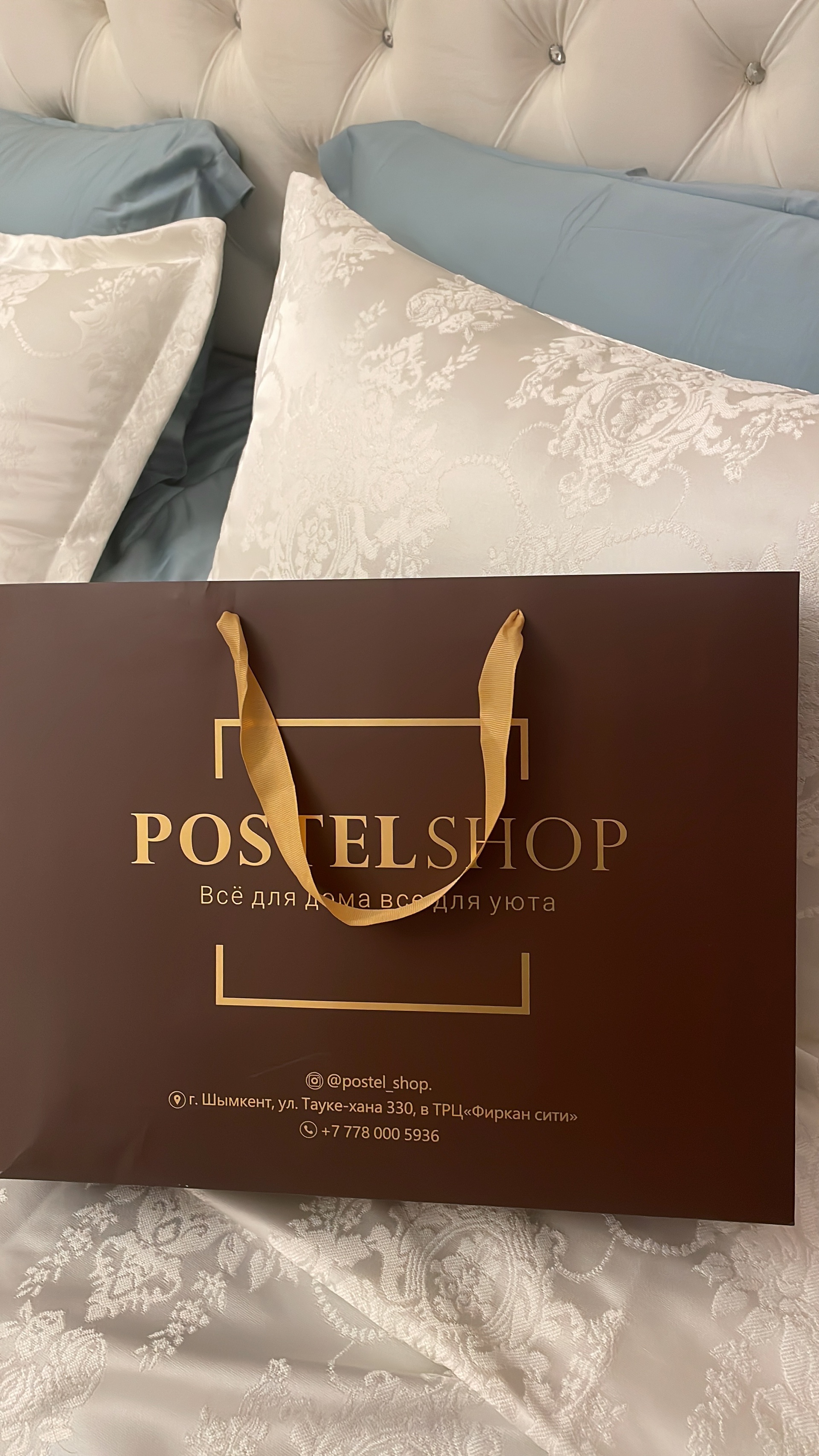 Postel shop, бутик домашнего текстиля, проспект Тауке хана, 330, Шымкент —  2ГИС