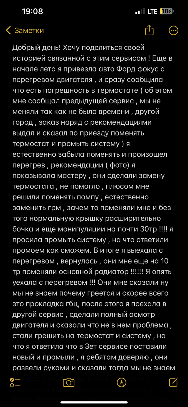 Zet Auto, сеть автотехцентров, шоссе Революции, 81, Санкт-Петербург — 2ГИС