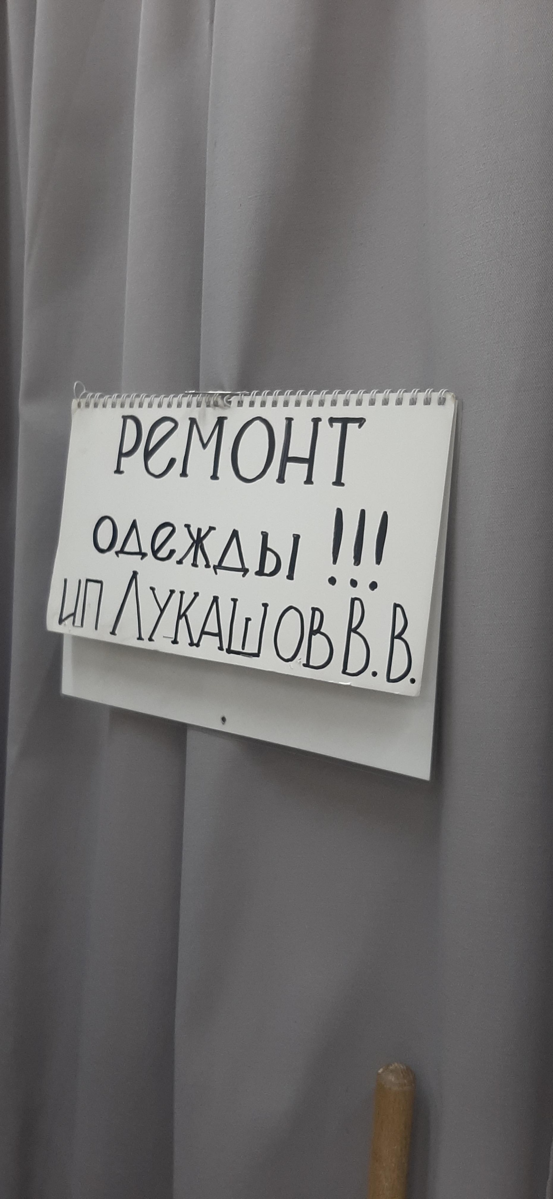 Швейное ателье, Оранжевый, площадь им. Орджоникидзе Г.К., 1, Саратов — 2ГИС