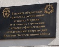 Музей боевой славы Урала: отзыв от Марина