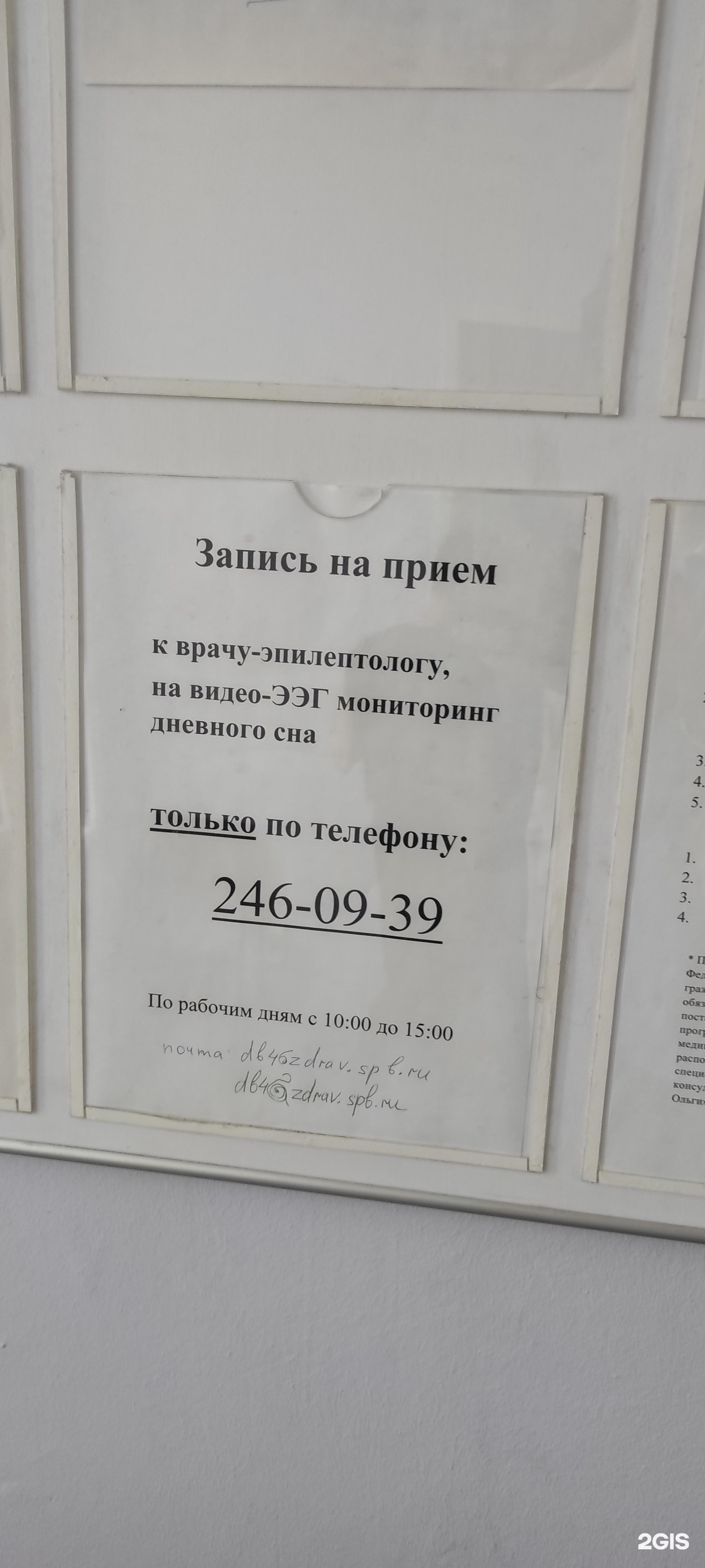 Детская городская больница Святой Ольги, психоневрологическое отделение №7,  Гаврская, 5, Санкт-Петербург — 2ГИС