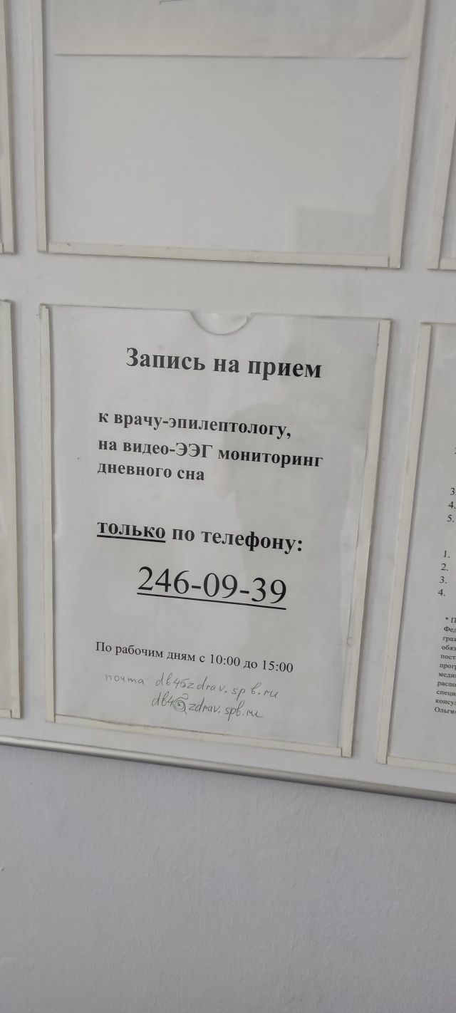 Детская городская больница Святой Ольги, психоневрологическое отделение №7,  Гаврская, 5, Санкт-Петербург — 2ГИС