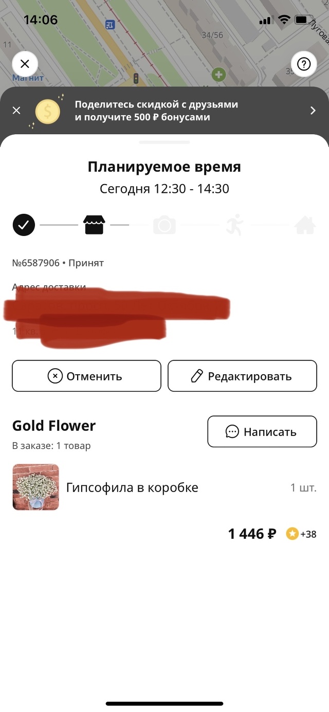 Gold Flower, салон цветов, Астраханская улица, 103/3, Саратов — 2ГИС