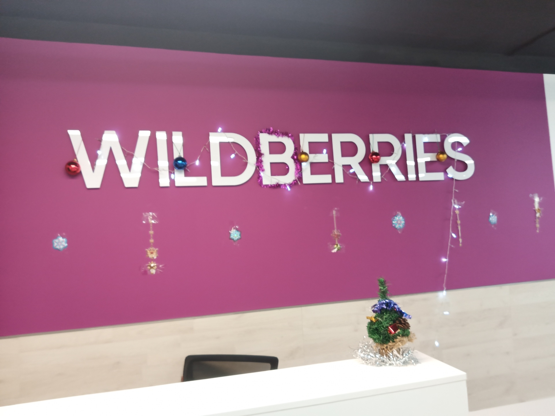 Wildberries, пункт выдачи товара, улица Гурьянова, 4 к2, Москва — 2ГИС