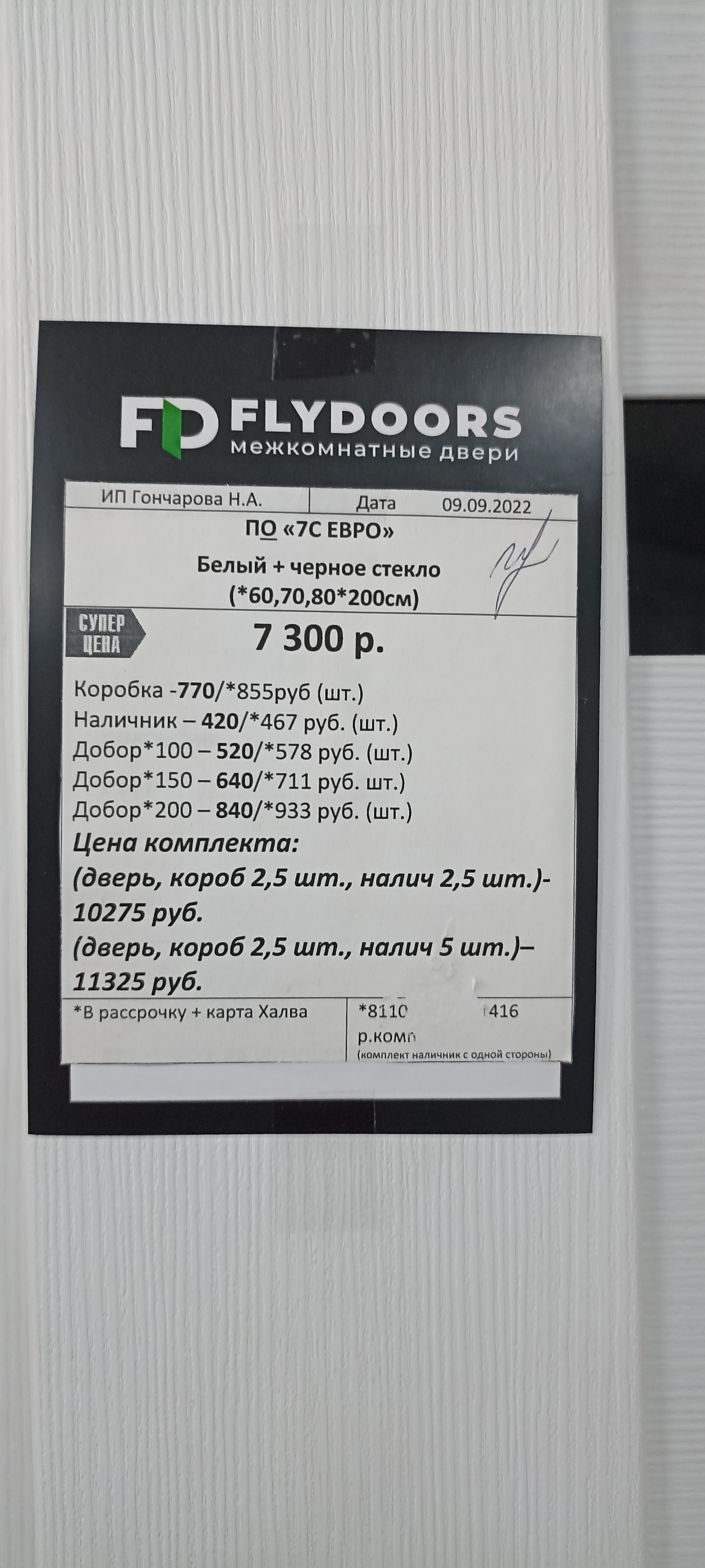 Отзывы о Теплофф, компания, улица Некрасова, 258е, Уссурийск - 2ГИС