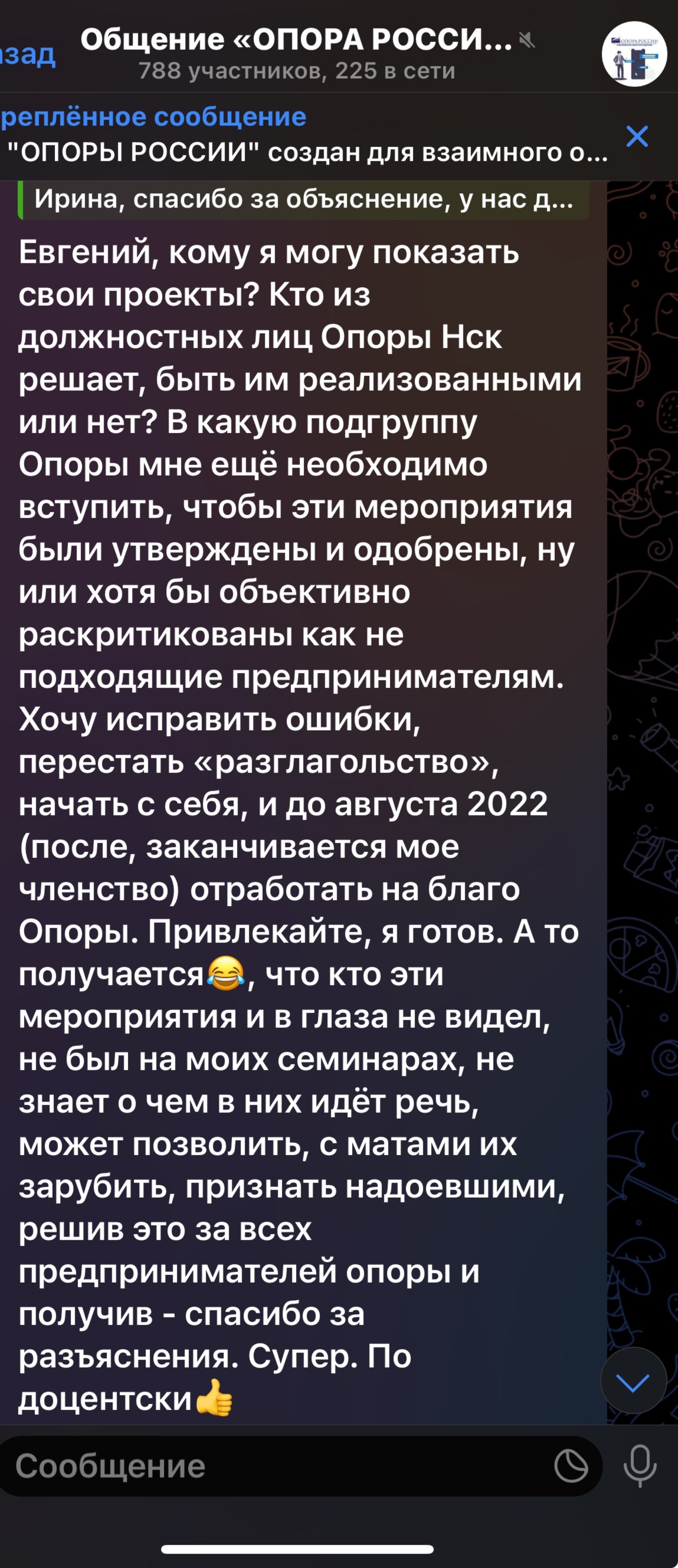 Опора России, общероссийская общественная организация малого и среднего  предпринимательства, ЖК Флотилия, Сибревкома, 9, Новосибирск — 2ГИС