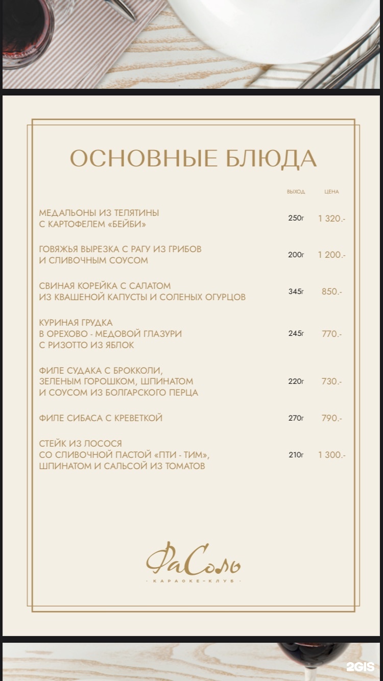 ФаСоль, караоке-клуб, Кировский проспект, 63, Ростов-на-Дону — 2ГИС