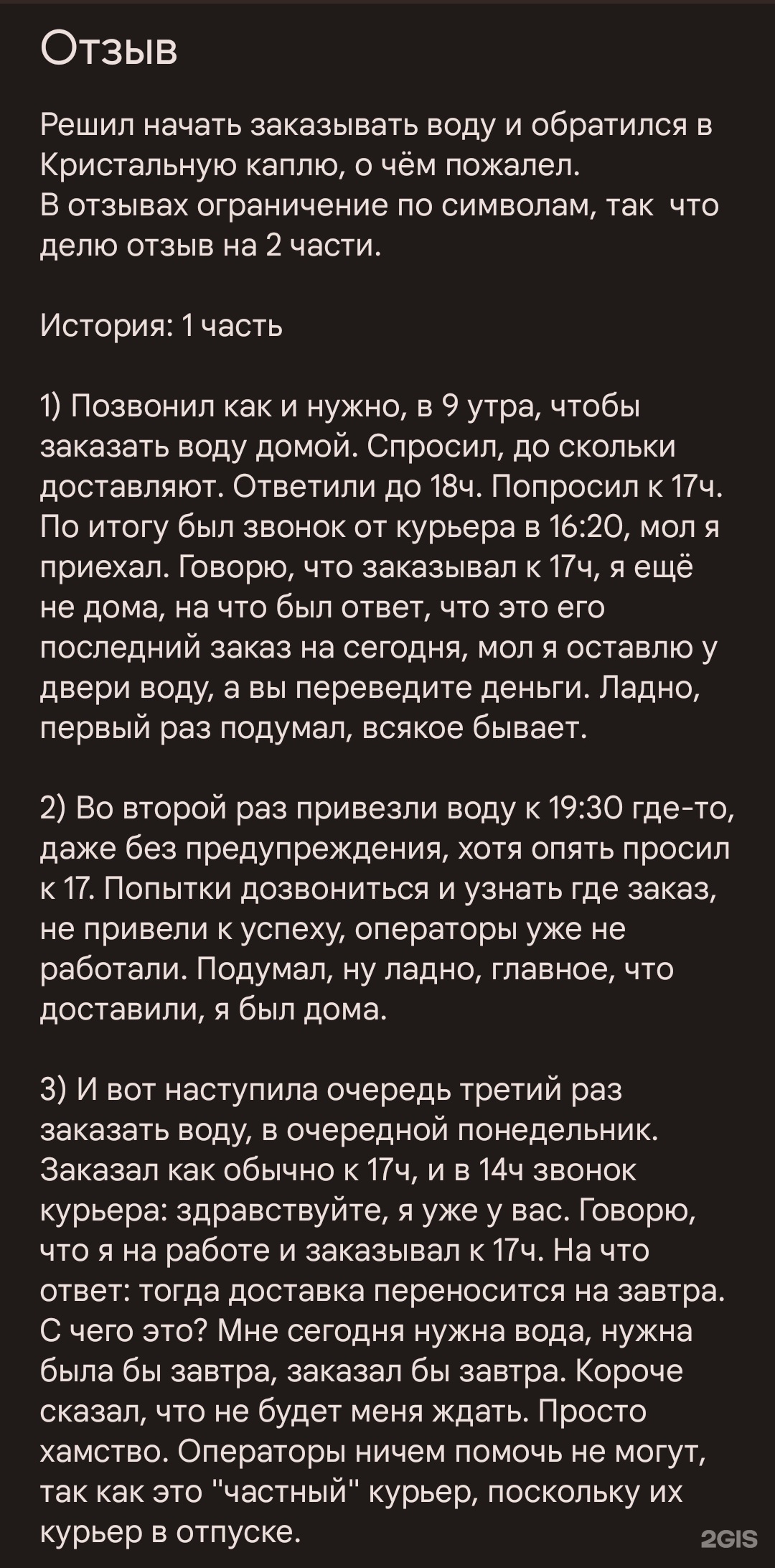 Кристальная капля, водомат, Юбилейная, 9/1, д. Неёлово 1-е — 2ГИС