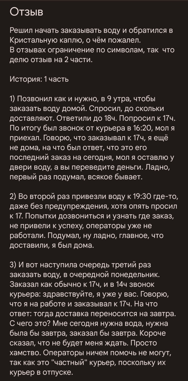 Кристальная капля, водомат, Юбилейная, 9/1, д. Неёлово 1-е — 2ГИС