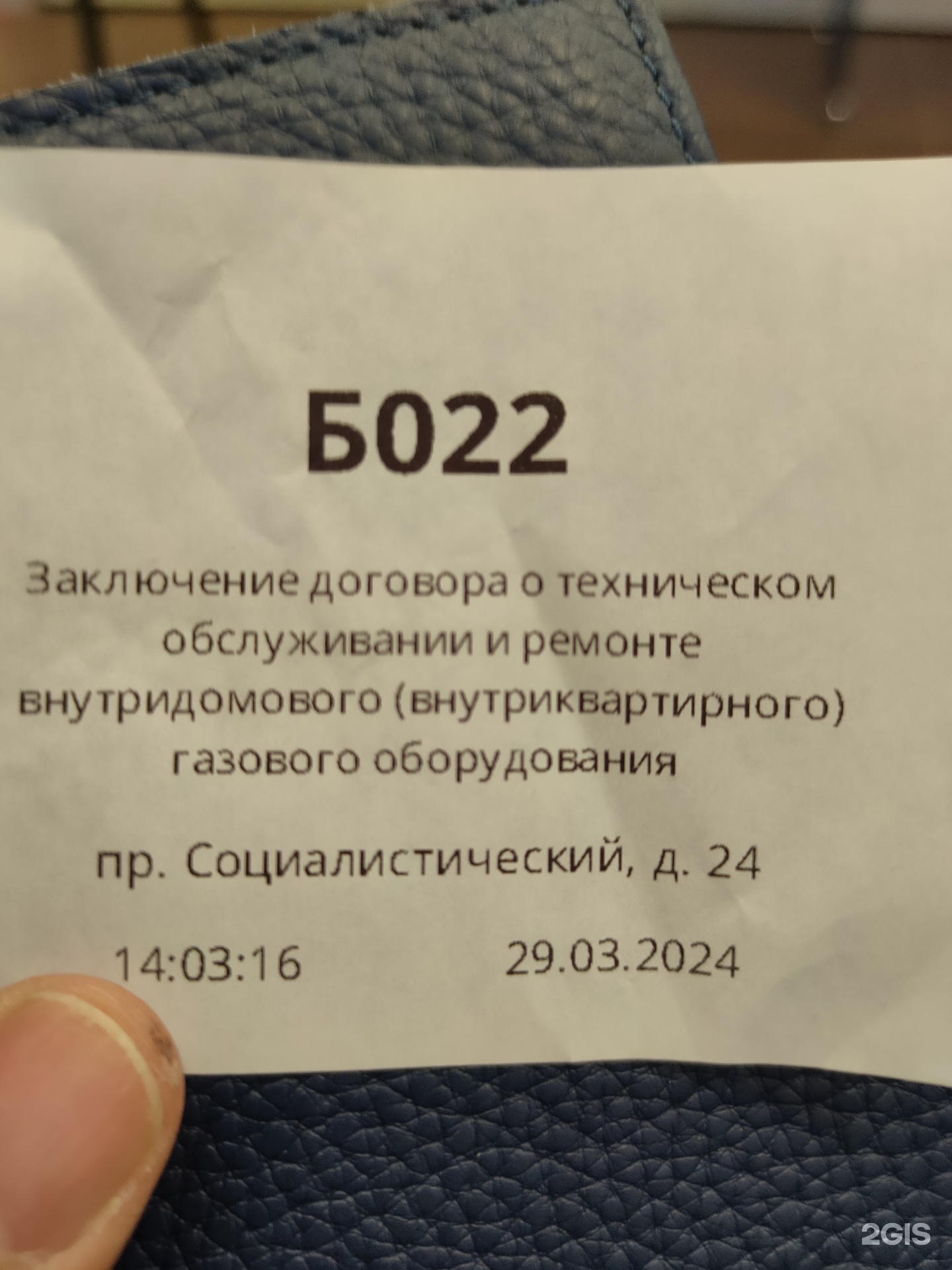 Газпром газораспределение Барнаул, Социалистический проспект, 24, Барнаул —  2ГИС