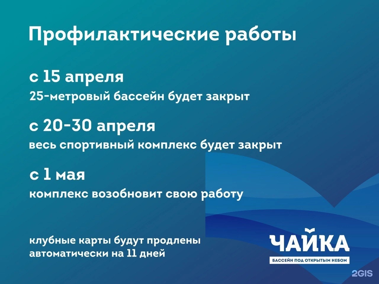 Чайка, спортивно-оздоровительный комплекс, Турчанинов переулок, 3 ст1,  Москва — 2ГИС