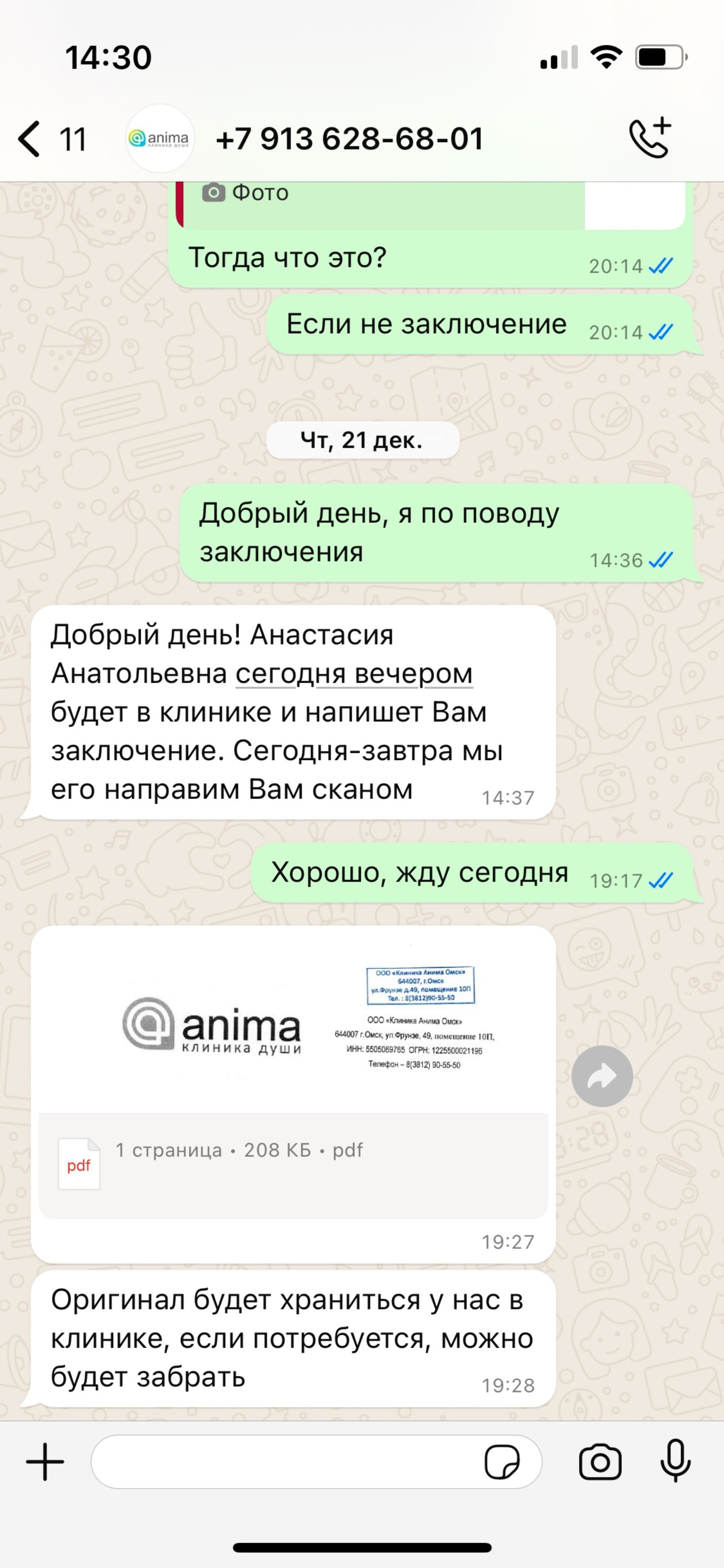 Анима Омск, клиника психотерапии, психиатрии, психологии, Фрунзе, 49, Омск  — 2ГИС