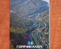 4 сезона: отзыв от Городская легенда