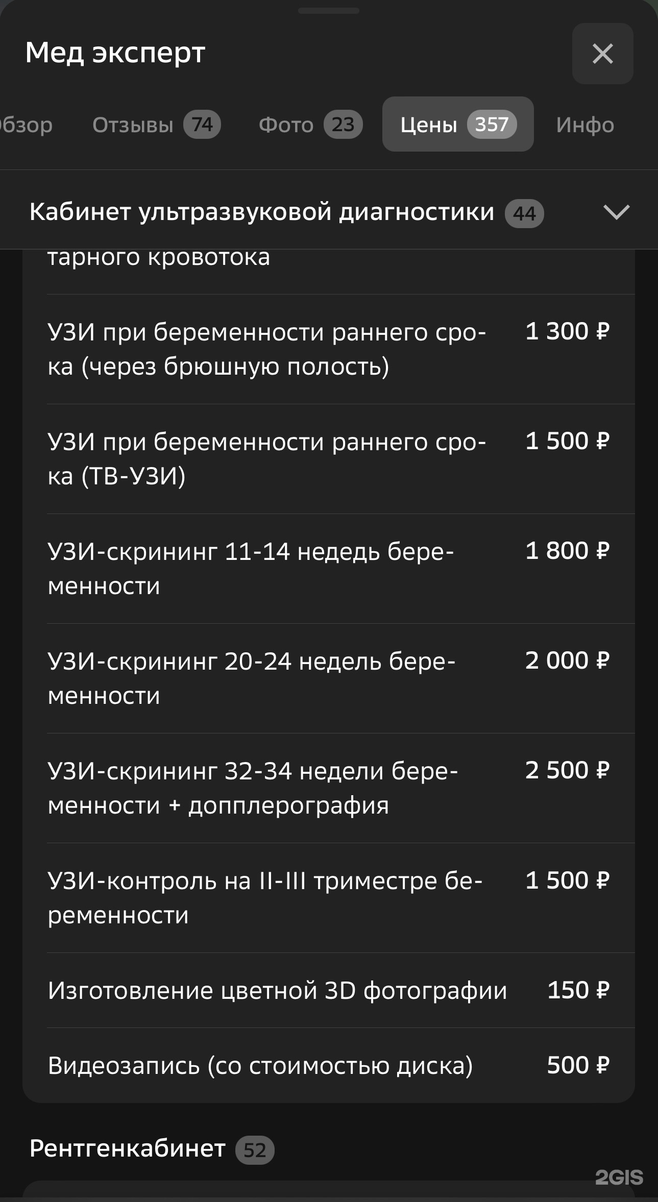 Мед эксперт, медицинский центр с программой полного обследования организма,  Русская улица, 5Б, Владивосток — 2ГИС