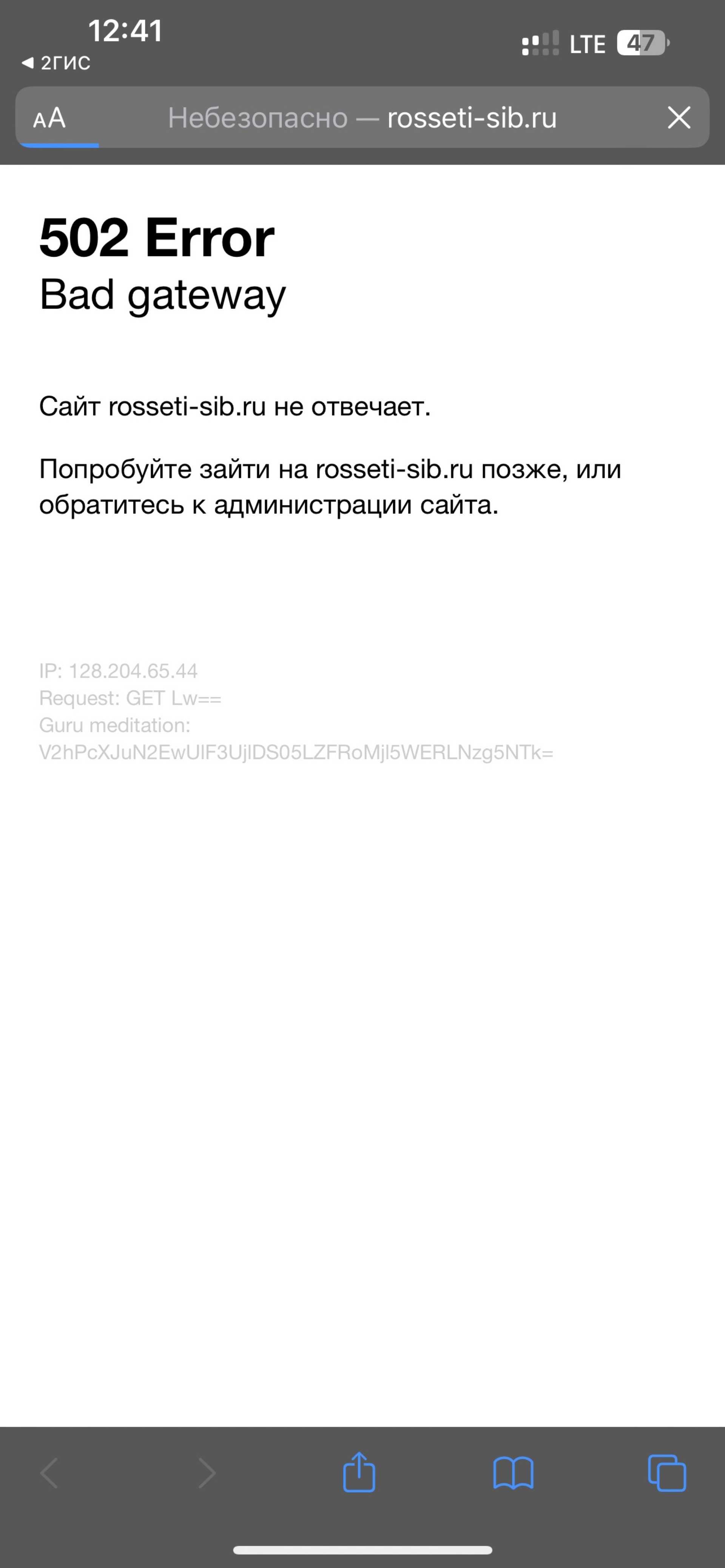 Отзывы о Бурятэнерго, центр обслуживания потребителей, Рылеева улица, 5а,  Улан-Удэ - 2ГИС