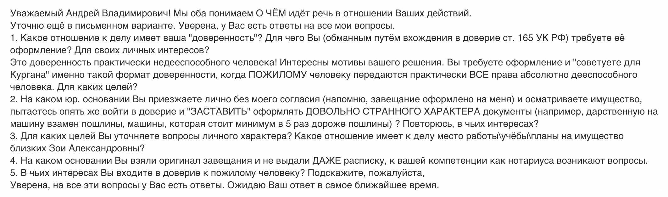 Нотариус Хицков А.В., улица Кирова, 60, Курган — 2ГИС