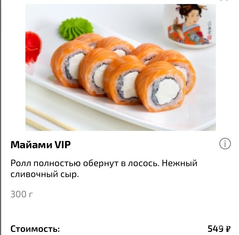 Заказать Суши В Ханты Мансийске С Доставкой