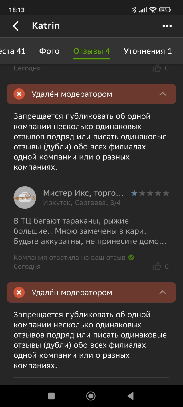 Мистер Икс, торгово-развлекательный центр, Сергеева, 3/4, Иркутск — 2ГИС