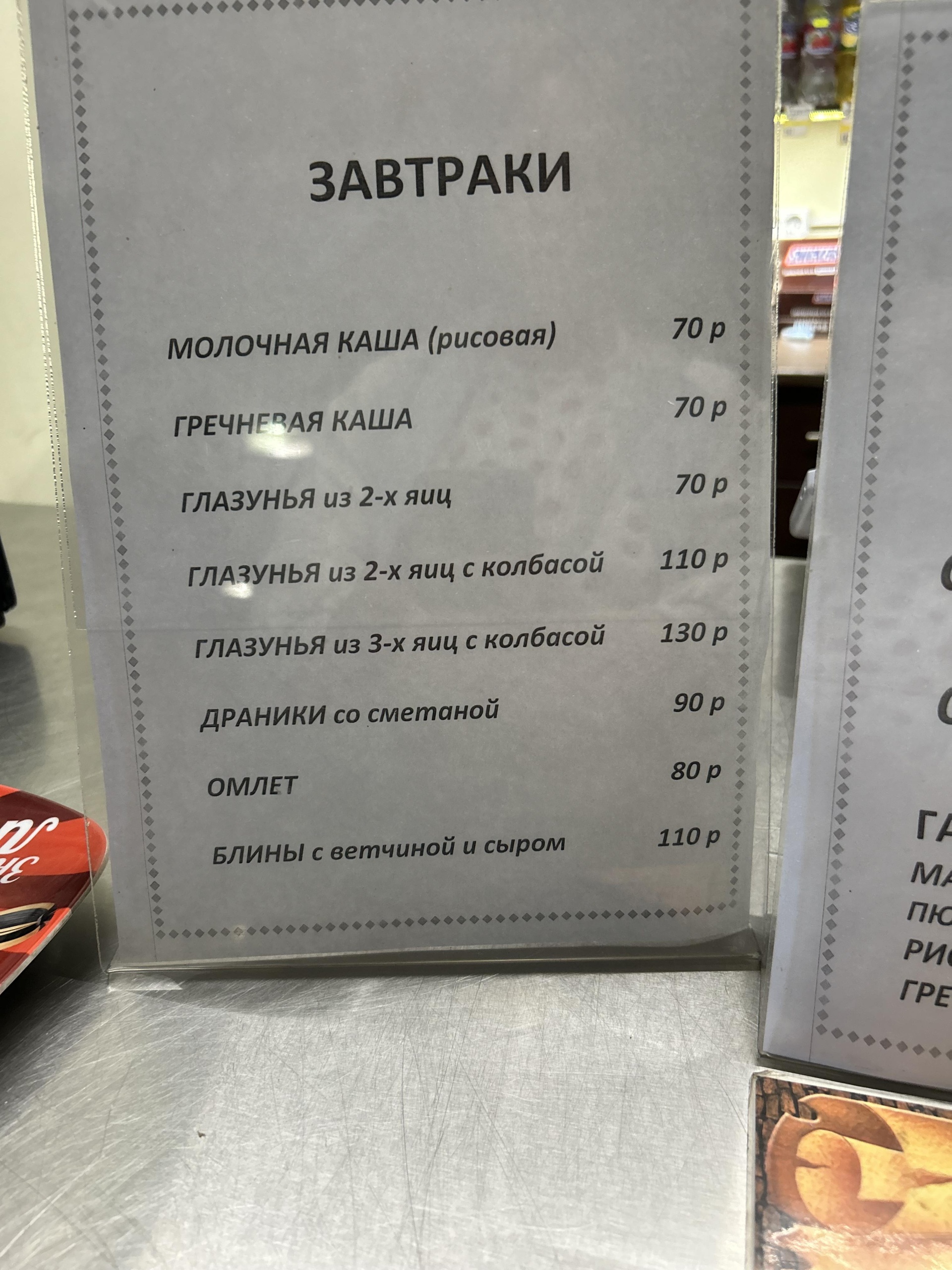 Мошково, кафе, Гостиница Мошково, Дорожная, 1а, рп. Мошково — 2ГИС