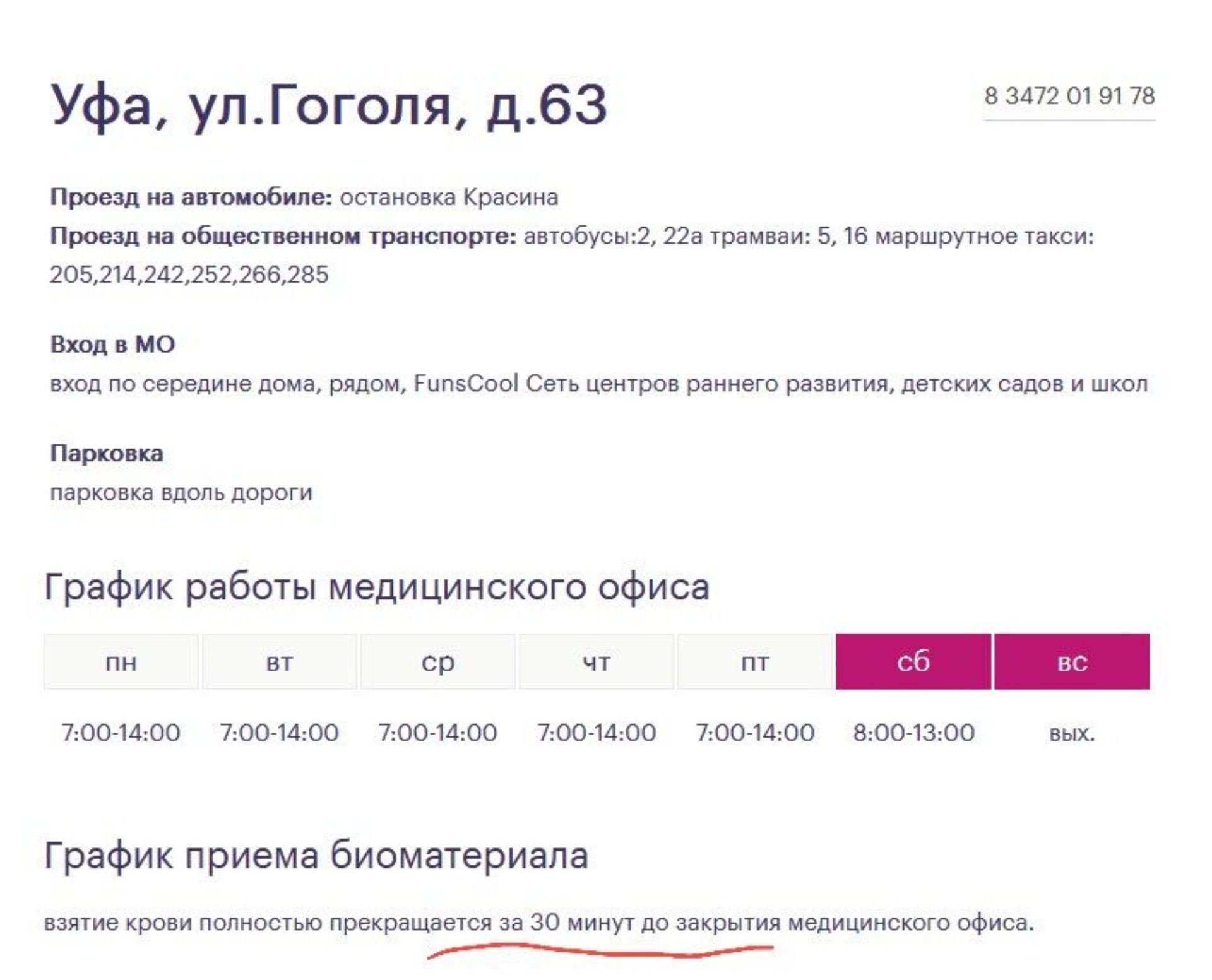 KDL, медицинская лаборатория, Гоголя, 63/1, Уфа — 2ГИС