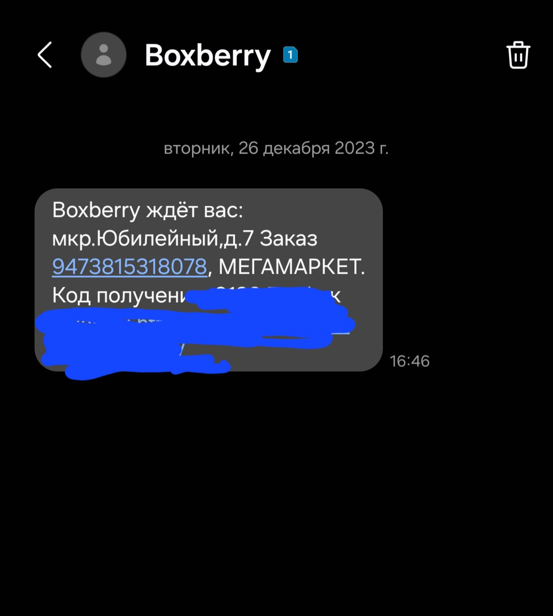 Boxberry, отделение службы доставки, Юбилейный микрорайон, 7, Иркутск — 2ГИС