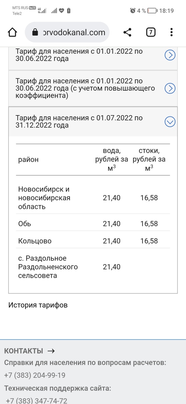 Арго, строительная фирма, Lexx, улица Волочаевская, 57/1, Новосибирск — 2ГИС