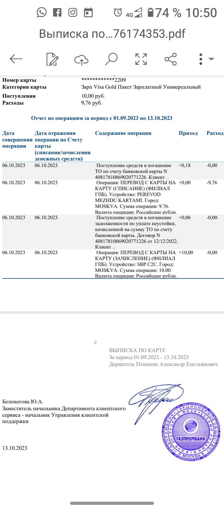 Газпромбанк, Московский проспект, 139 к1, Санкт-Петербург — 2ГИС