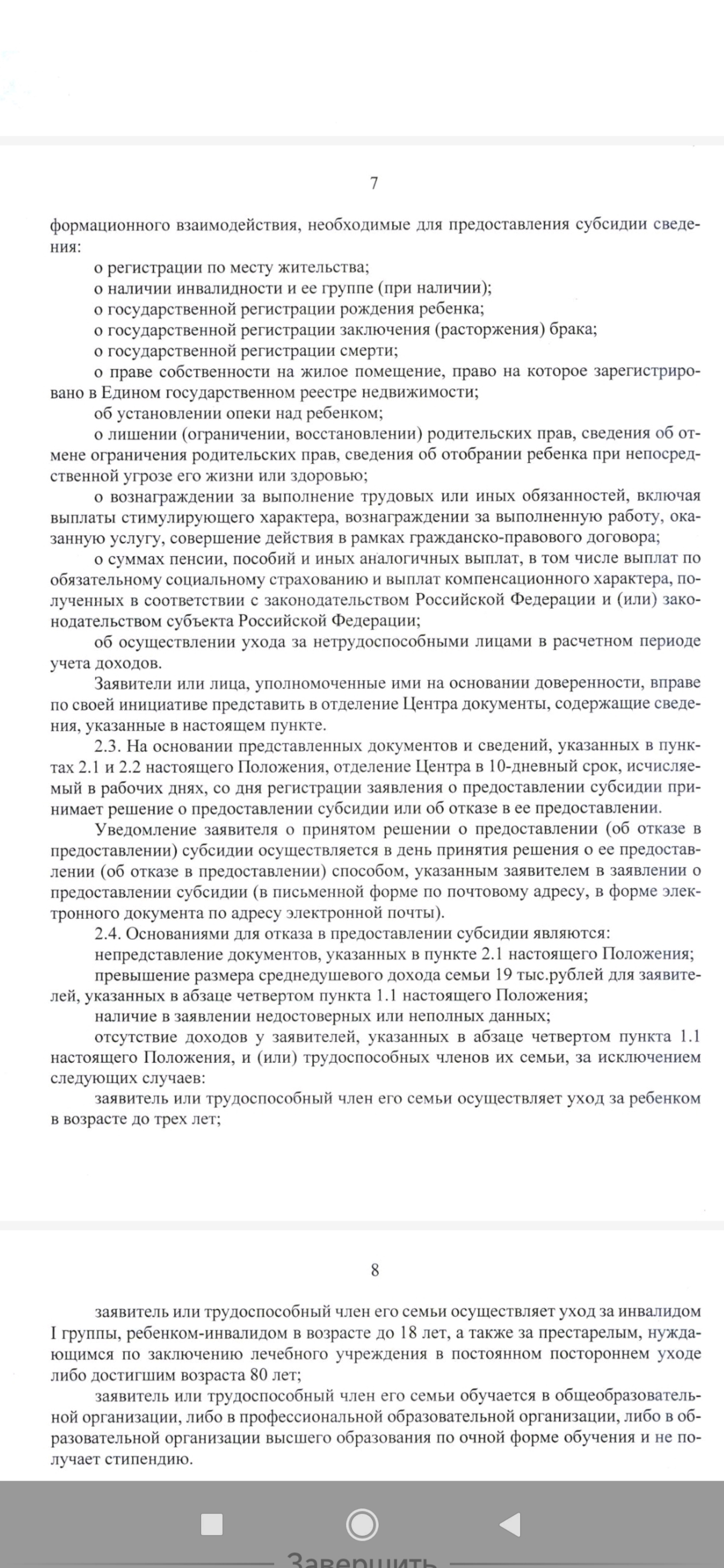 8-й комплекс, 3 / переулок Сергея Есенина, 1 в Набережных Челнах — 2ГИС