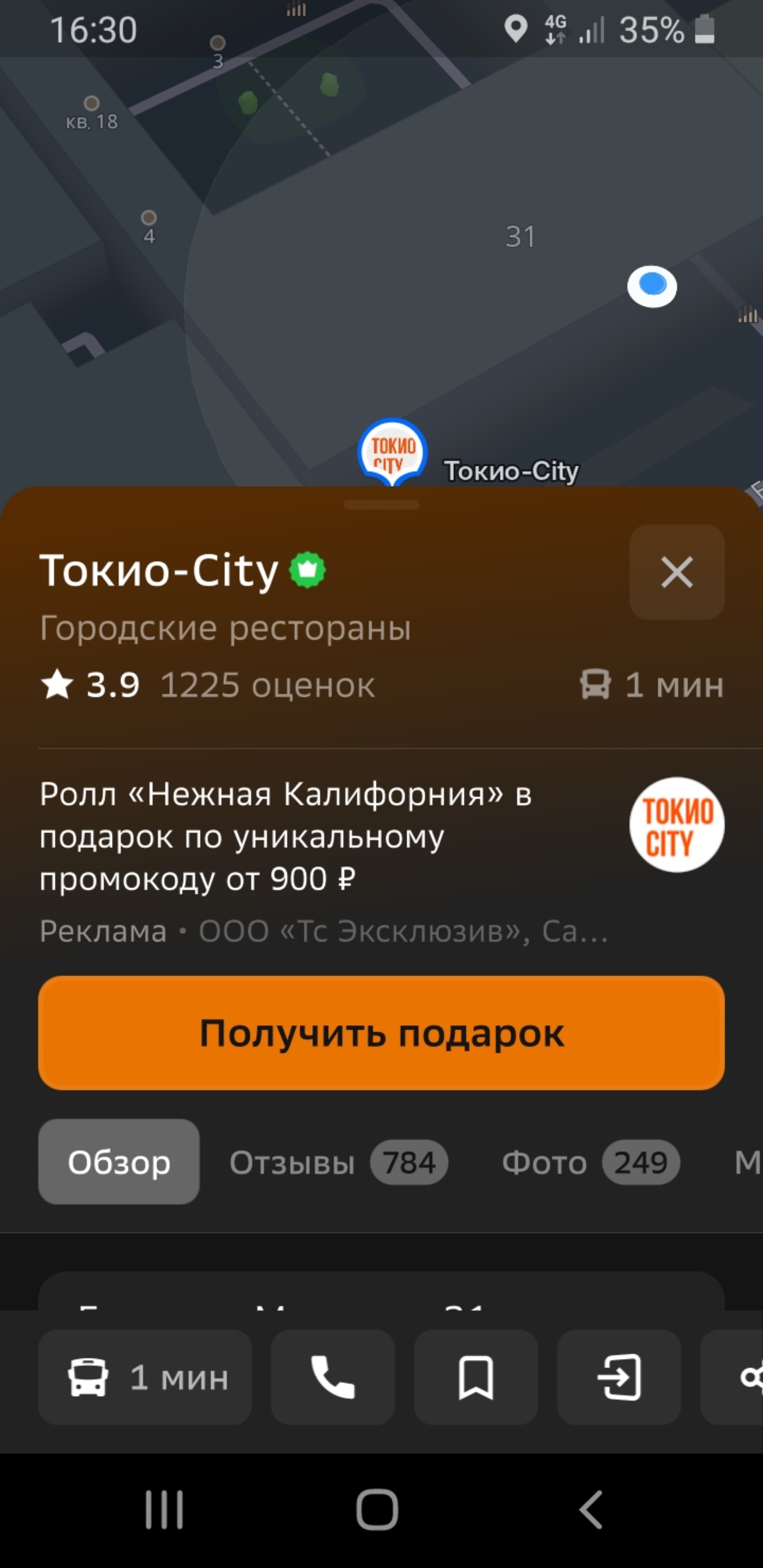 Токио-City, городские рестораны, Большая Морская, 31, Санкт-Петербург — 2ГИС