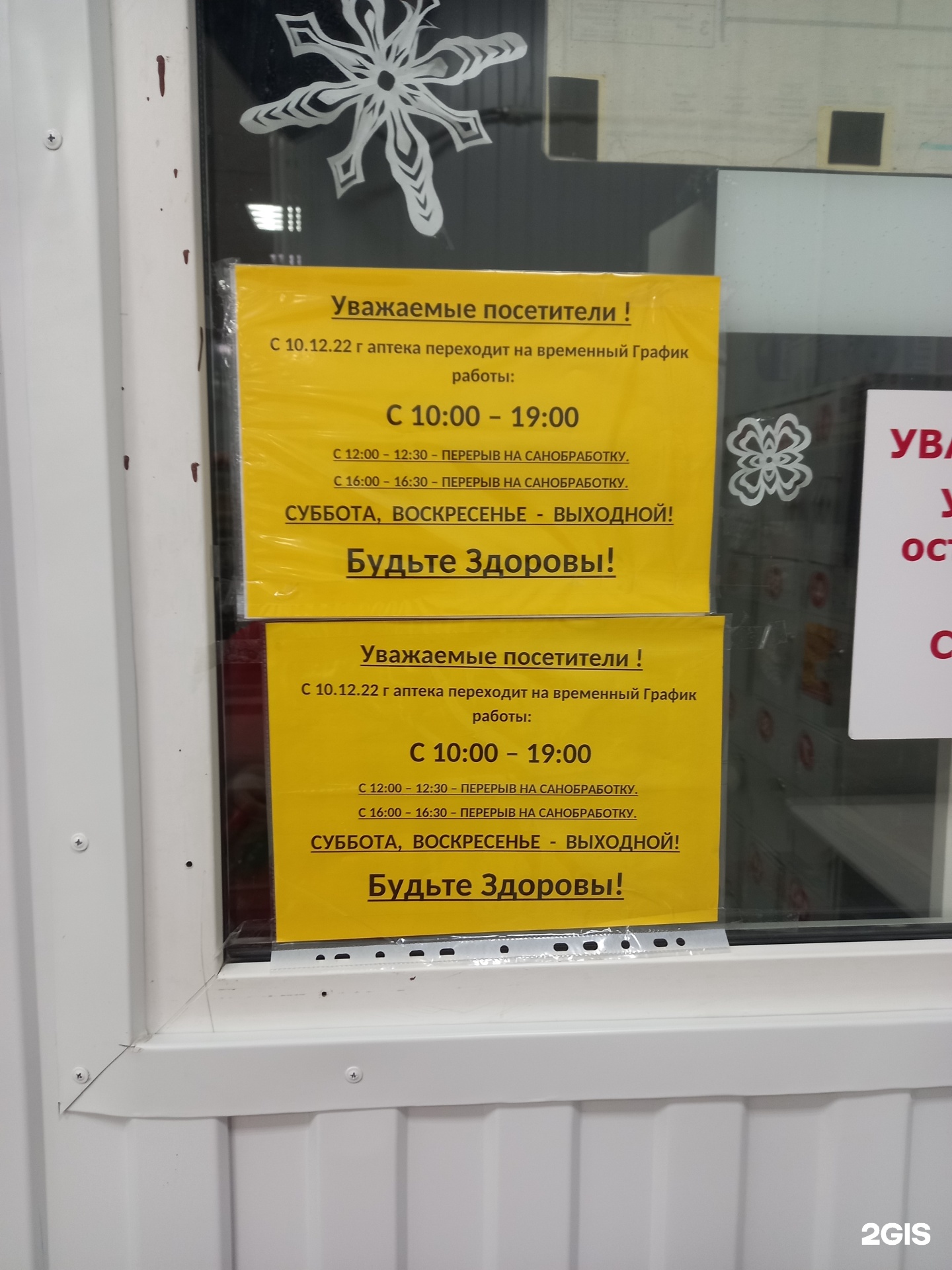 36,6, Аптека №9, улица Ленина, 173 ст4, Тобольск — 2ГИС