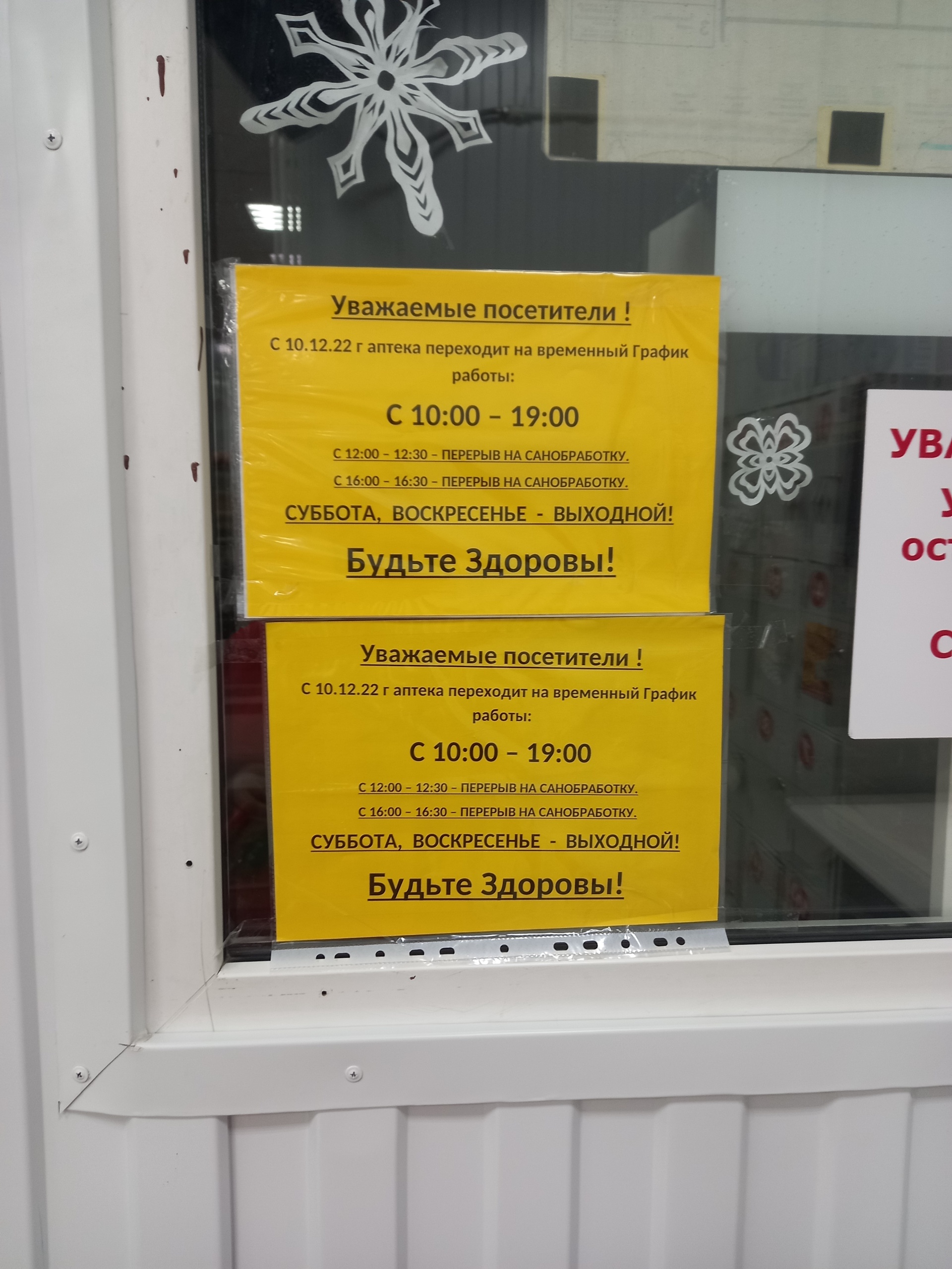 36,6, Аптека №9, улица Ленина, 173 ст4, Тобольск — 2ГИС