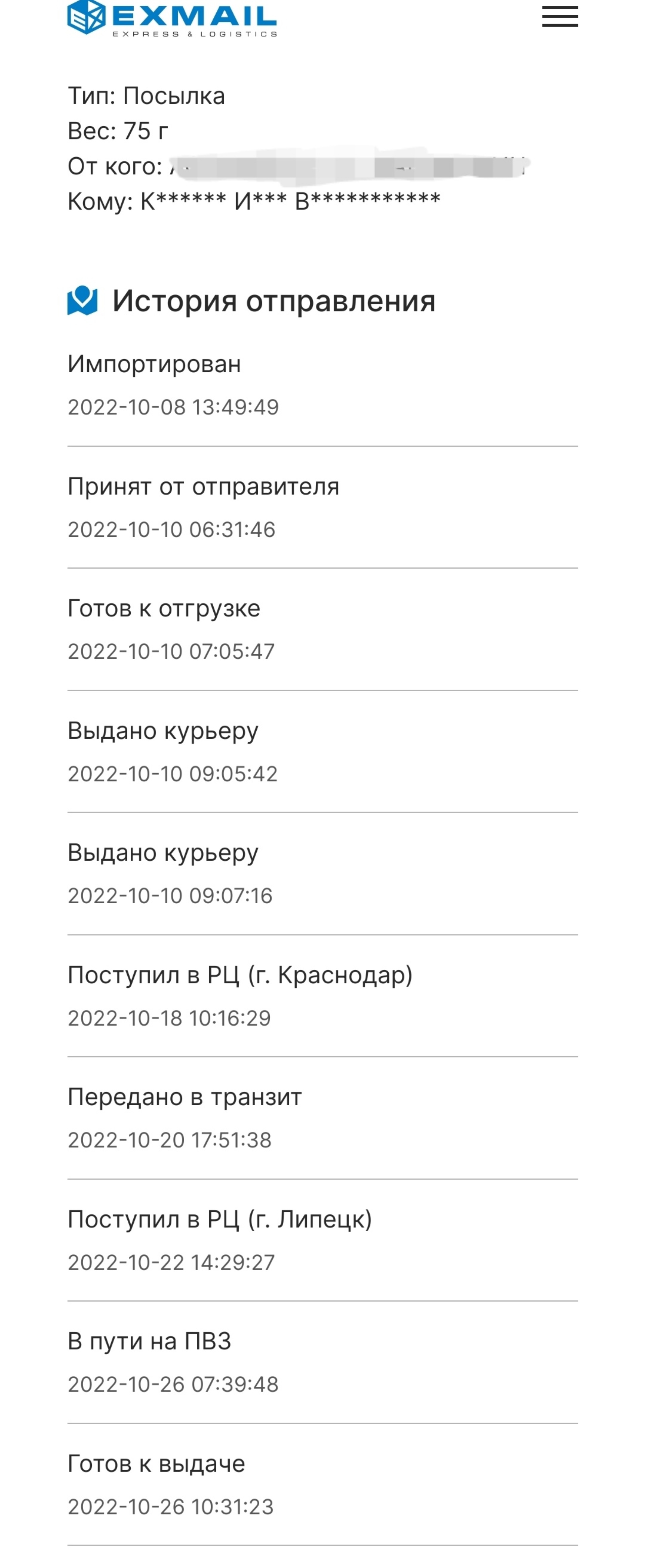 Авито, пункт выдачи заказов, Жмайлова, 4е, Ростов-на-Дону — 2ГИС