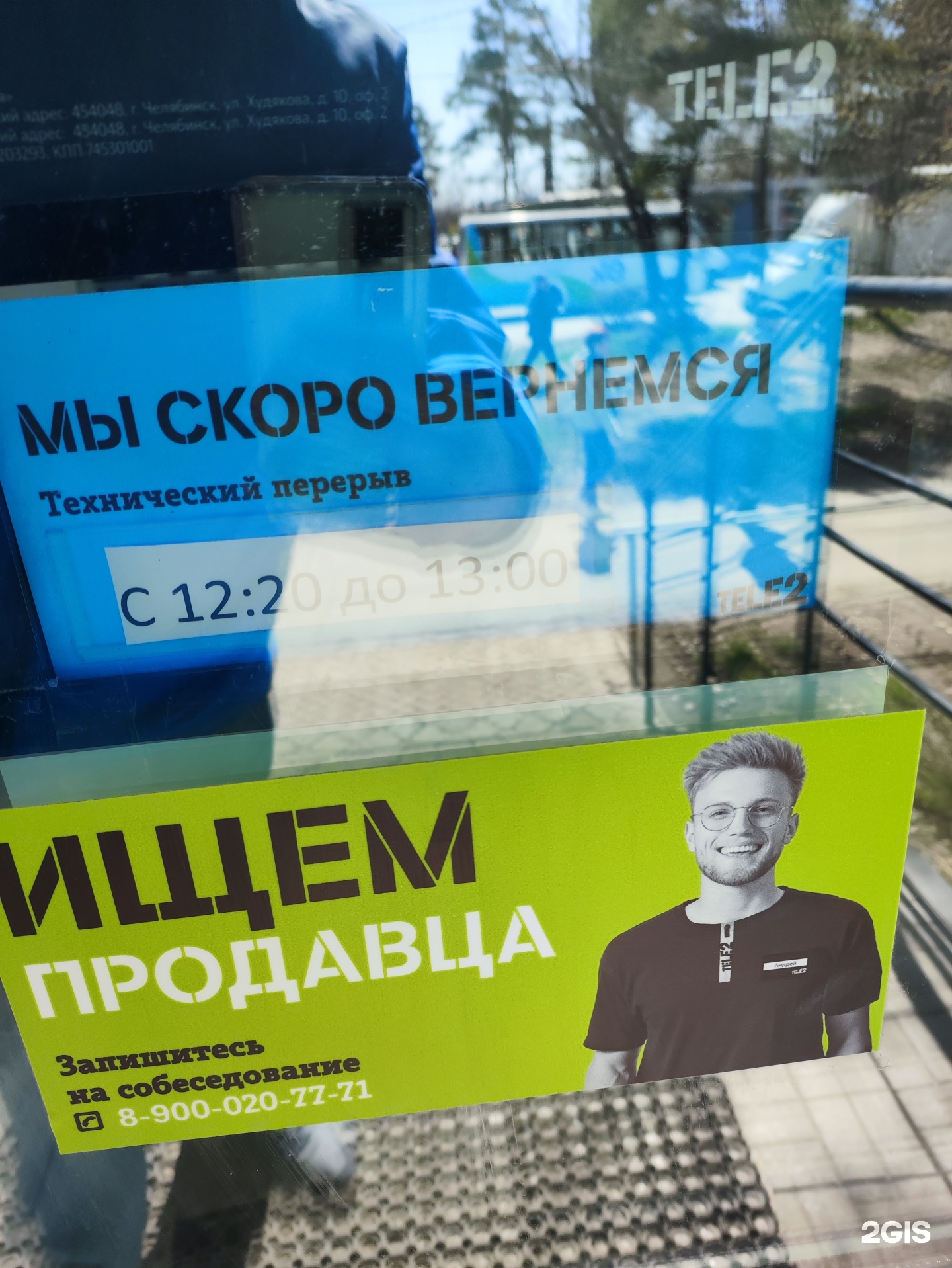 Tele2, салон связи, Почтовая улица, 69а, рп. Москаленки — 2ГИС