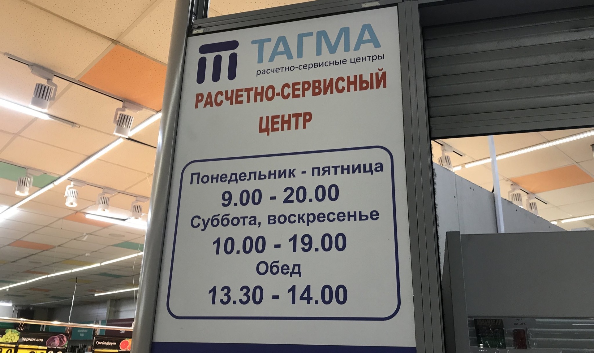 Тагма, Пункт №18, улица Героев Революции, 39, Новосибирск — 2ГИС