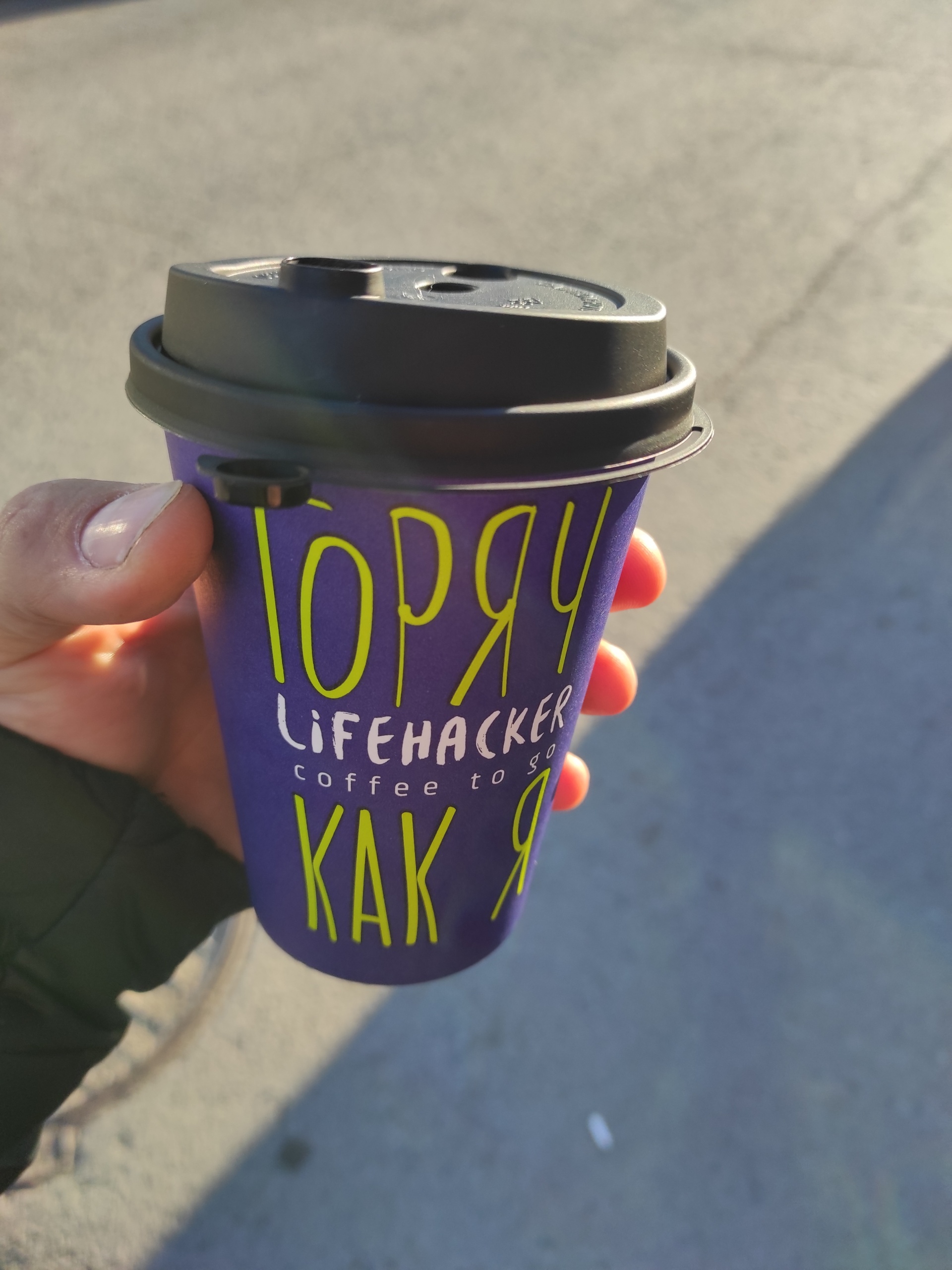 Lifehacker coffee, кофейня самообслуживания, МСЧ №7, Тварковского, 8, Омск  — 2ГИС