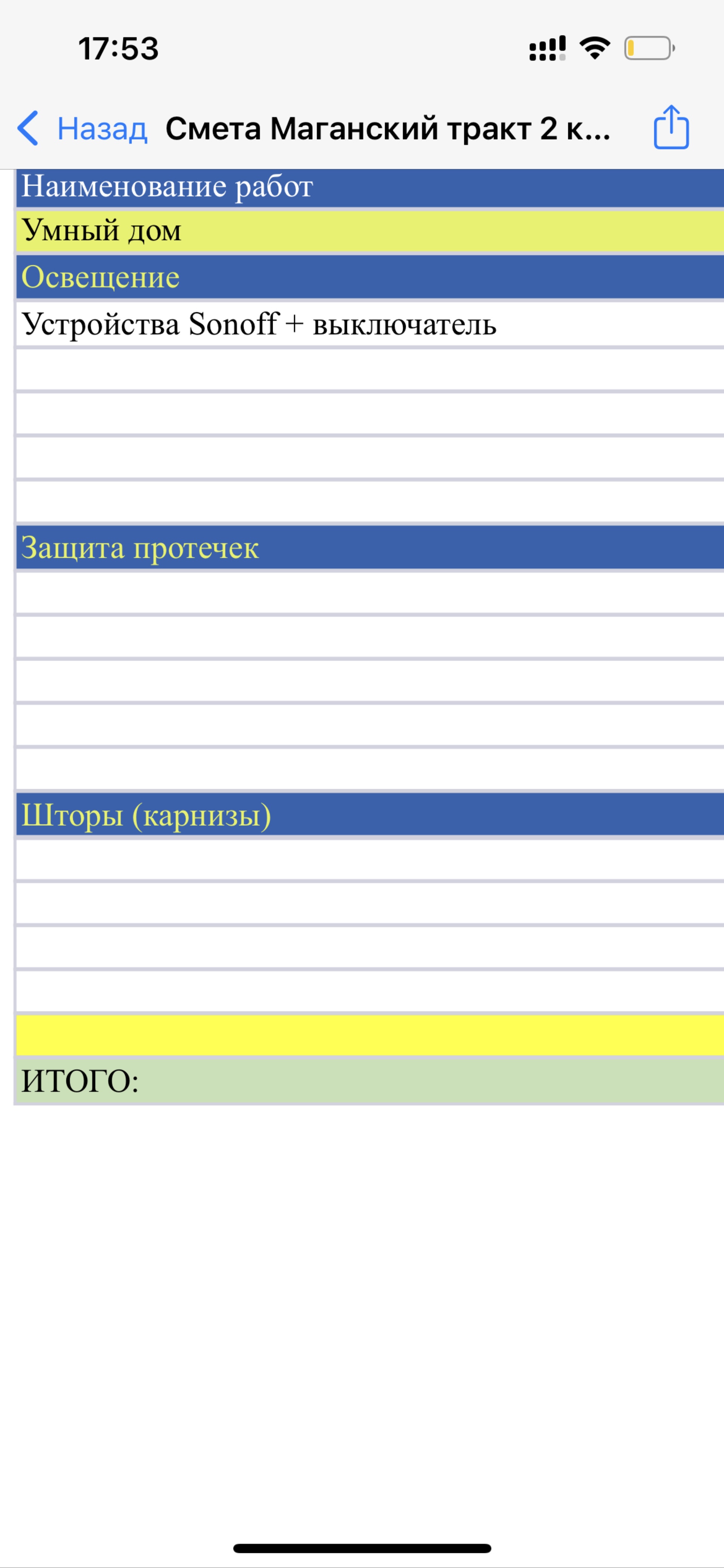 Хардом, компания по установке систем умного дома, Якутск, Якутск — 2ГИС