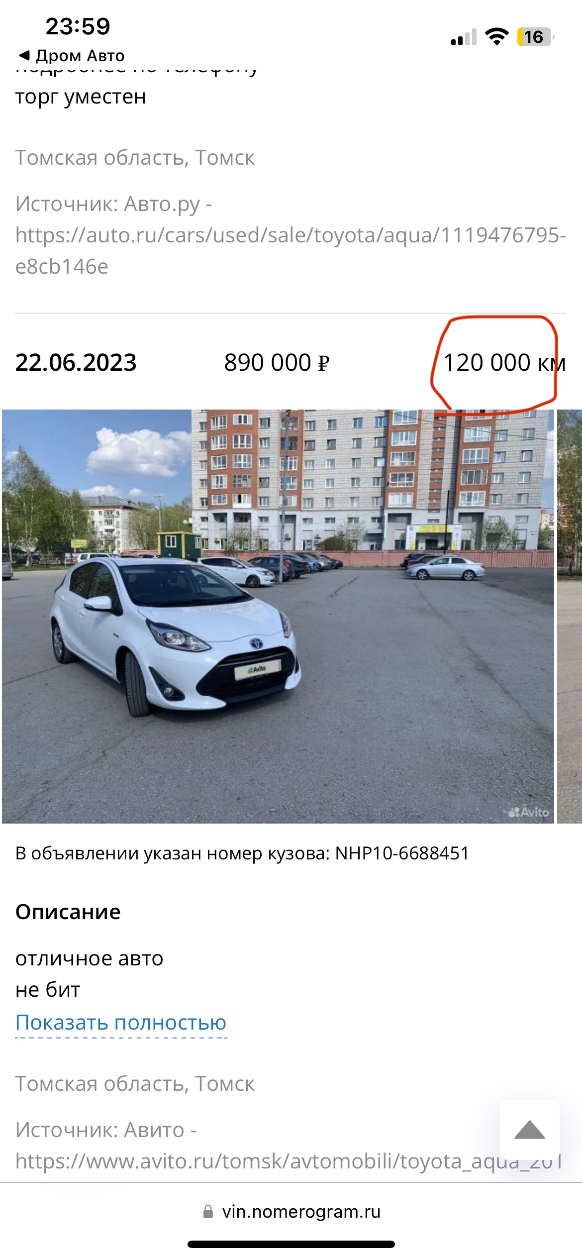 Отзывы о Crystal Motors, автосалон по продаже проверенных автомобилей с  пробегом, улица Смирнова, 5и, Томск - 2ГИС