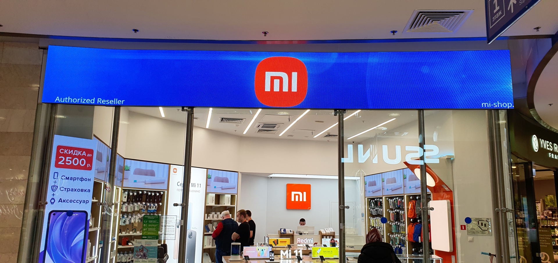 Xiaomi, магазин, ТРЦ Европейский, площадь Киевского вокзала, 2, Москва —  2ГИС