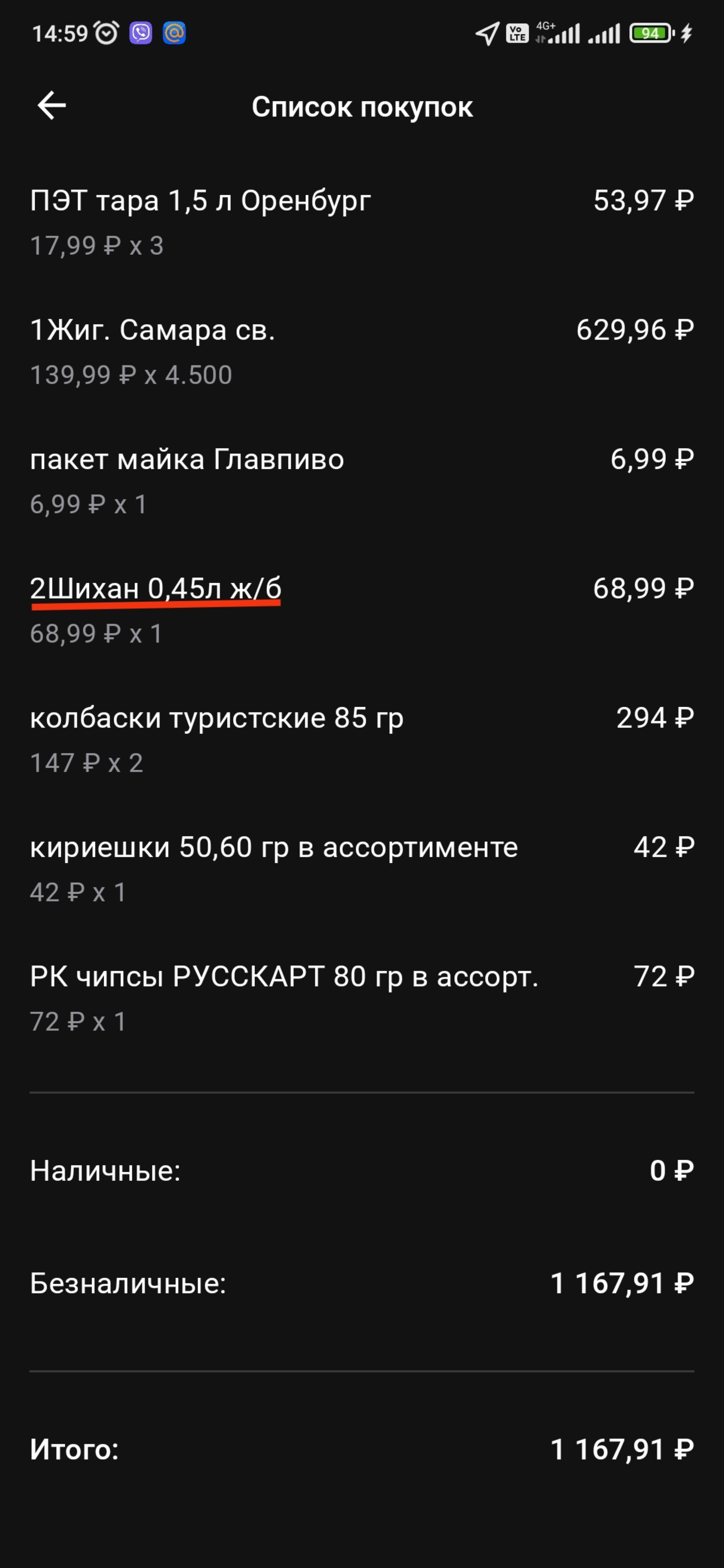 Главпиво, магазин разливного пива, улица Чкалова, 24а, Оренбург — 2ГИС