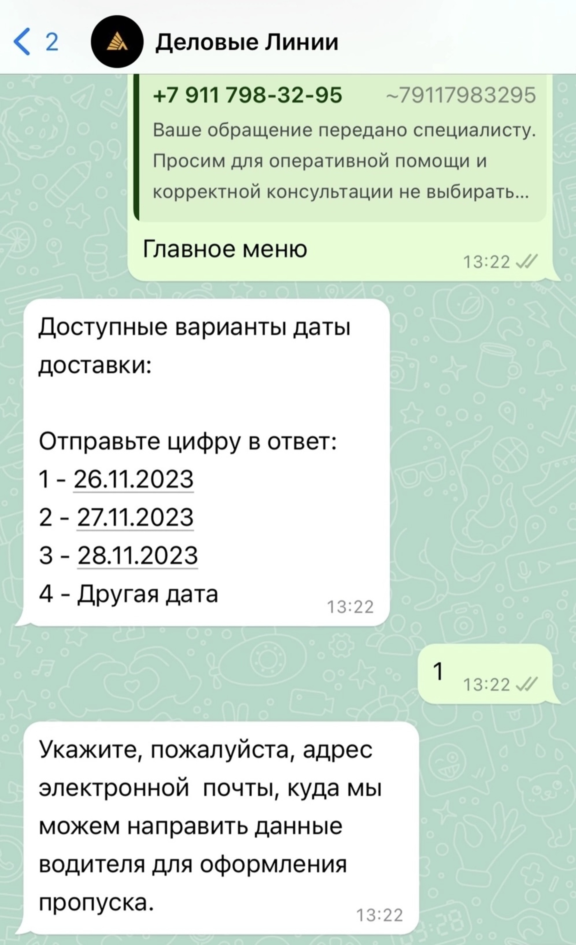 Деловые Линии, транспортная компания, Проходной переулок, 7/2, Екатеринбург  — 2ГИС