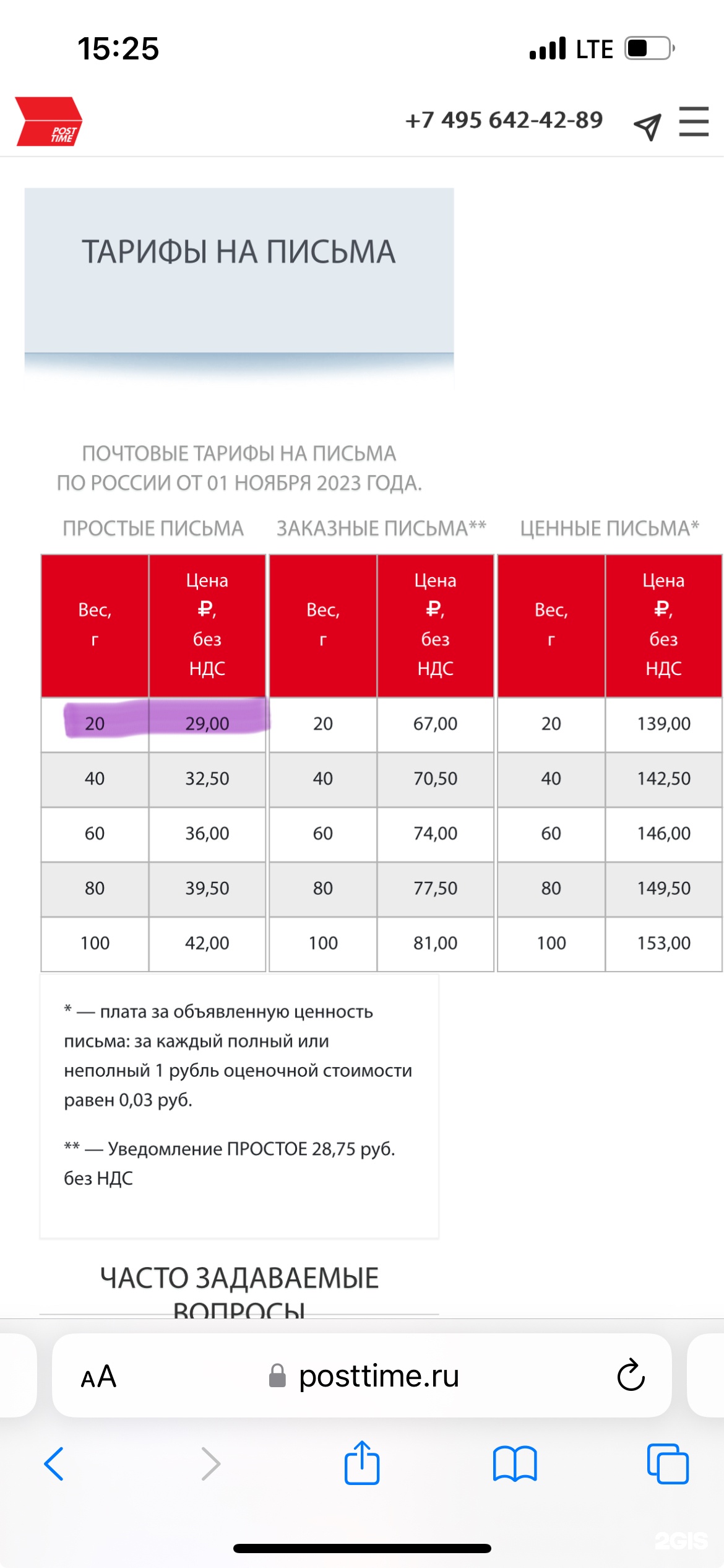 Почта России, отделение №5, Измайловский проспект, 7, Санкт-Петербург — 2ГИС