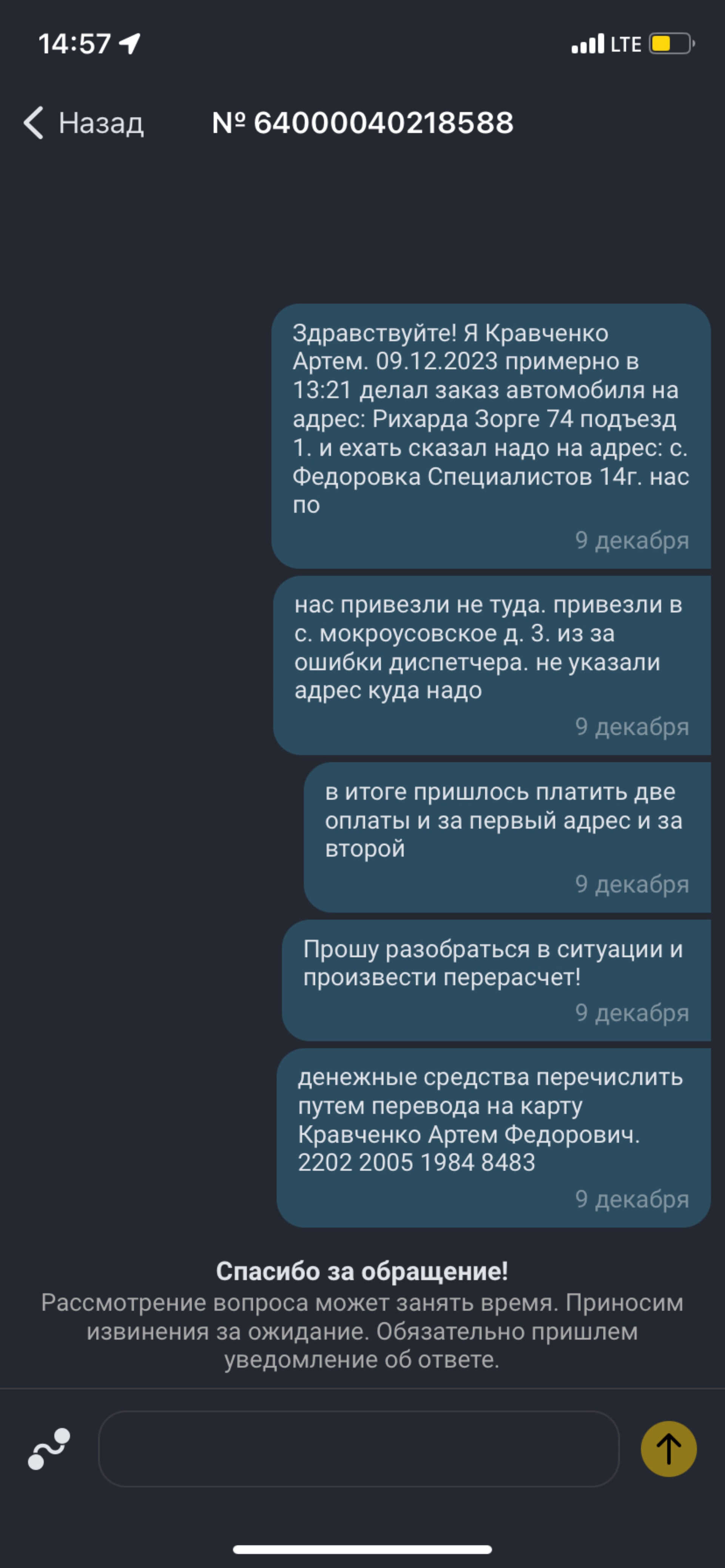 Максим, сервис заказа легкового и грузового транспорта, Тинькофф Холл,  50-летия Октября, 19, Уфа — 2ГИС