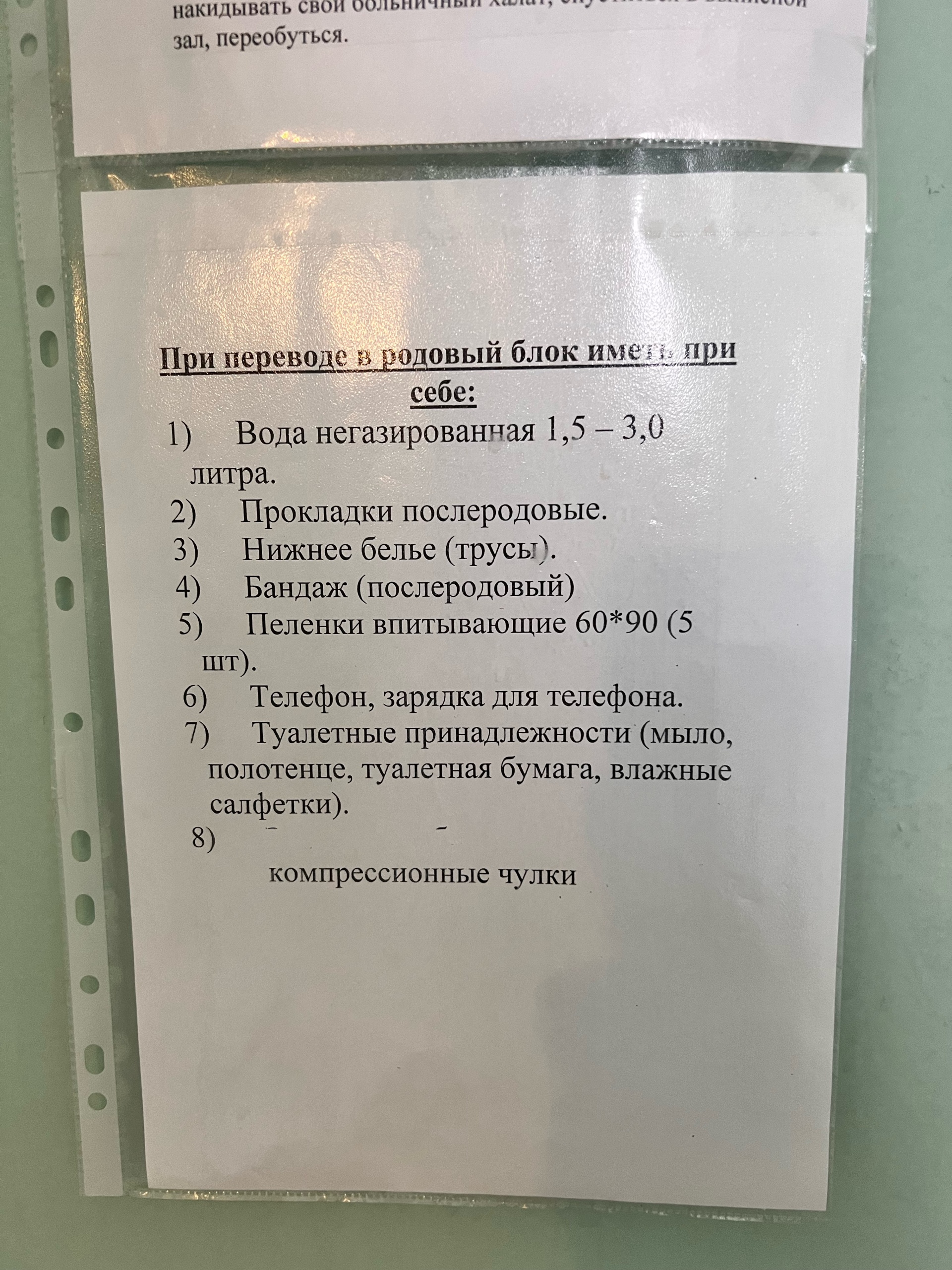 Родильный дом №7, улица Героев Революции, 4, Новосибирск — 2ГИС