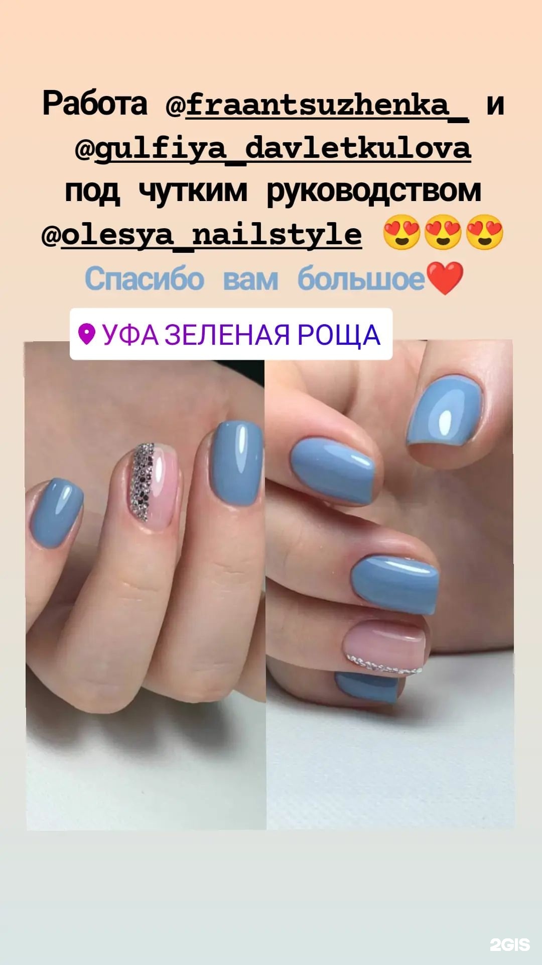 Nail style, студия маникюра, Рабкоров, 8/2, Уфа — 2ГИС