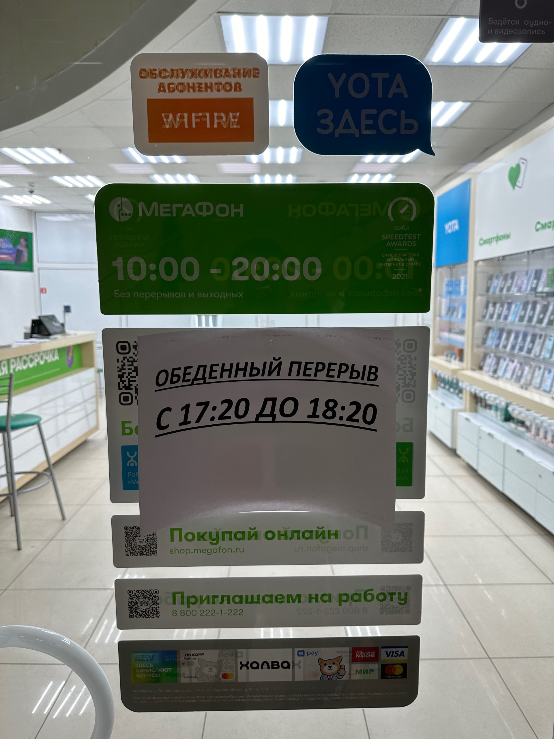 МегаФон-Yota, салон сотовой связи, Богатырь, улица 30 лет Победы, 66, Сургут  — 2ГИС