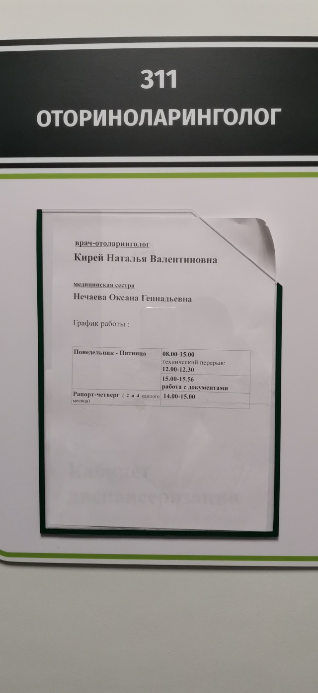 Отзывы о Поликлиника №9, Павловский тракт, 120а, Барнаул - 2ГИС