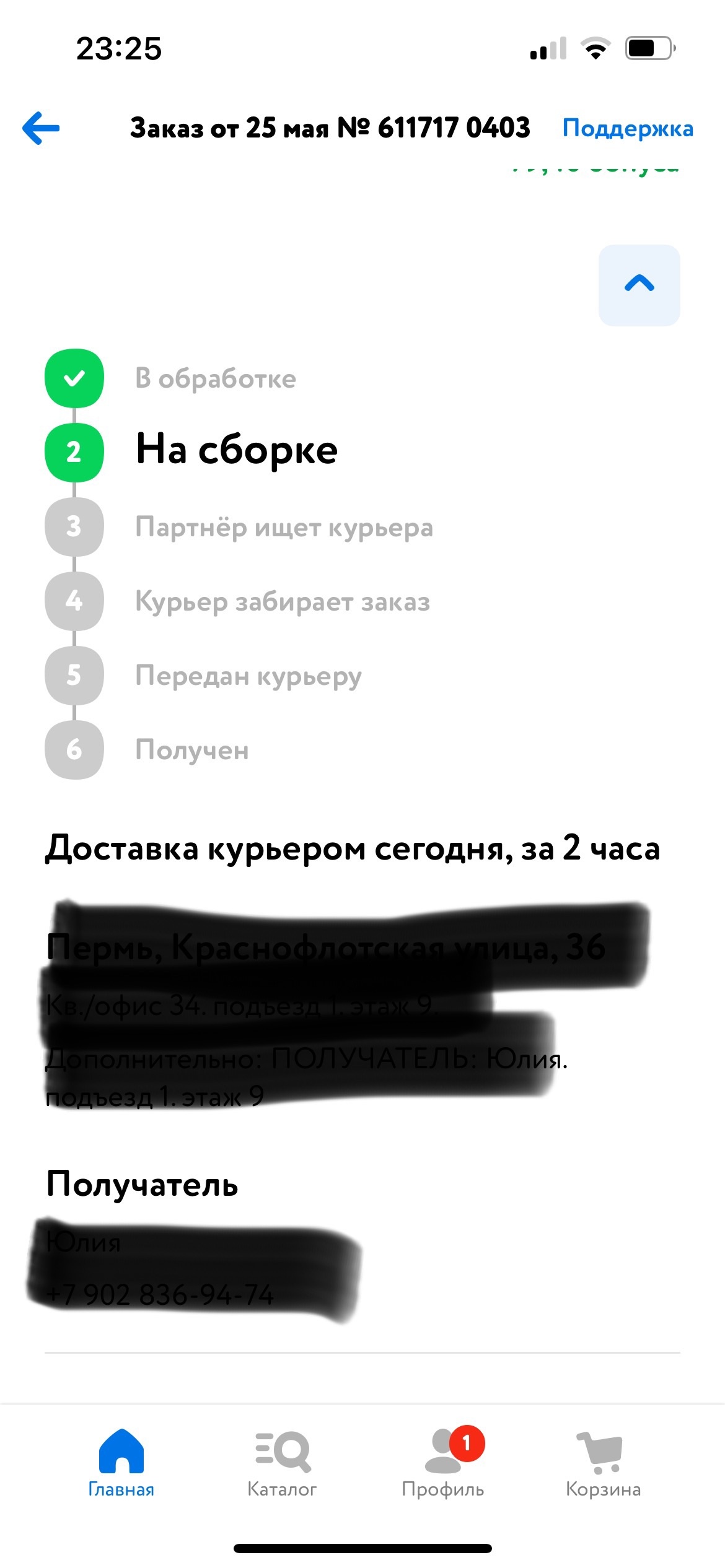 Детский Мир, магазин детских товаров, Семья, улица Революции, 13 к1, Пермь  — 2ГИС