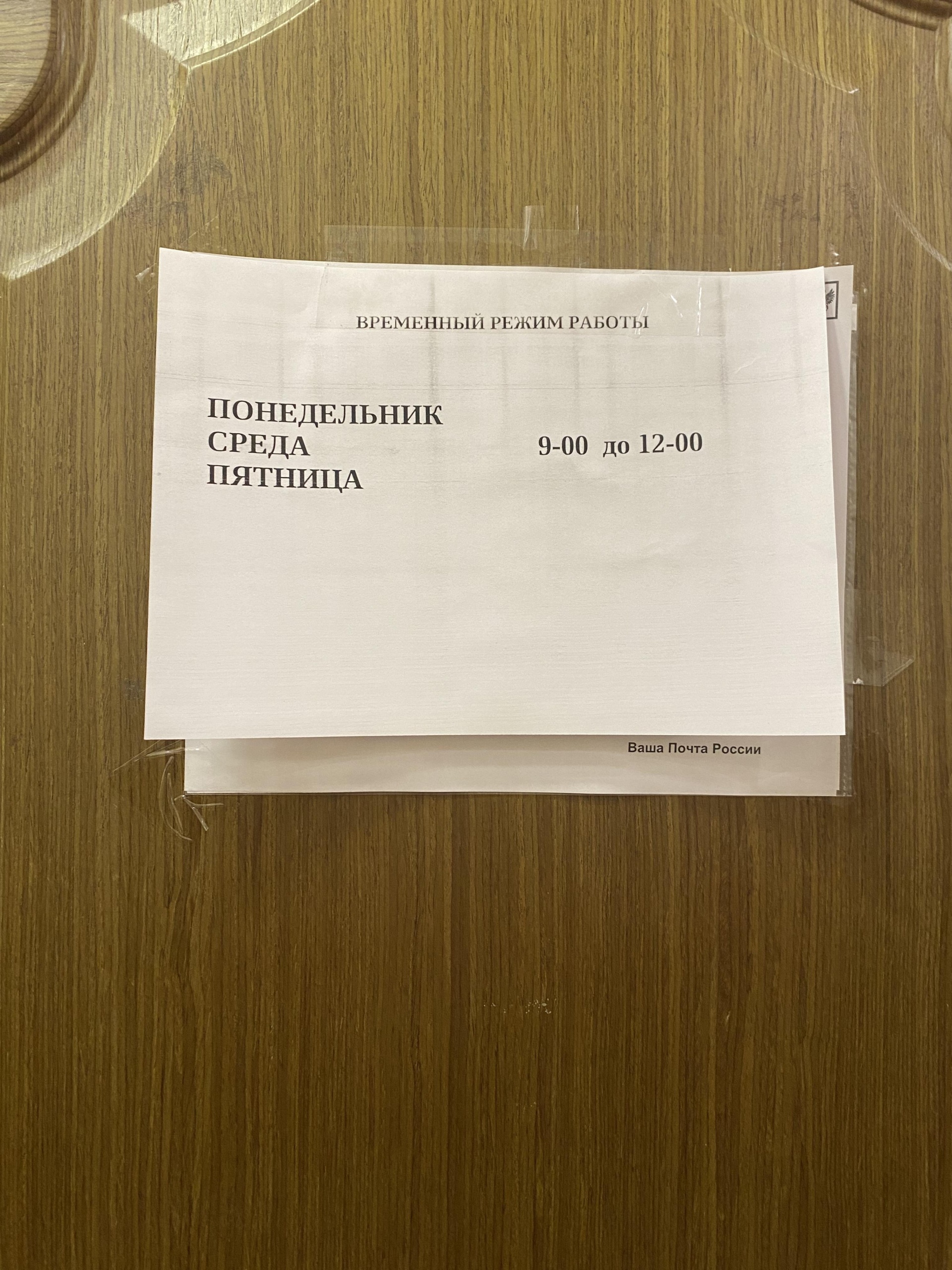 Почта России, отделение №16, улица Софьи Перовской, 2, Мурманск — 2ГИС