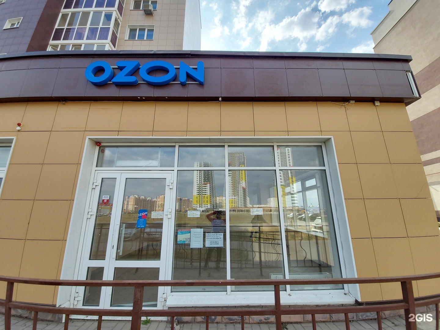 Магазин Озон Стерлитамак